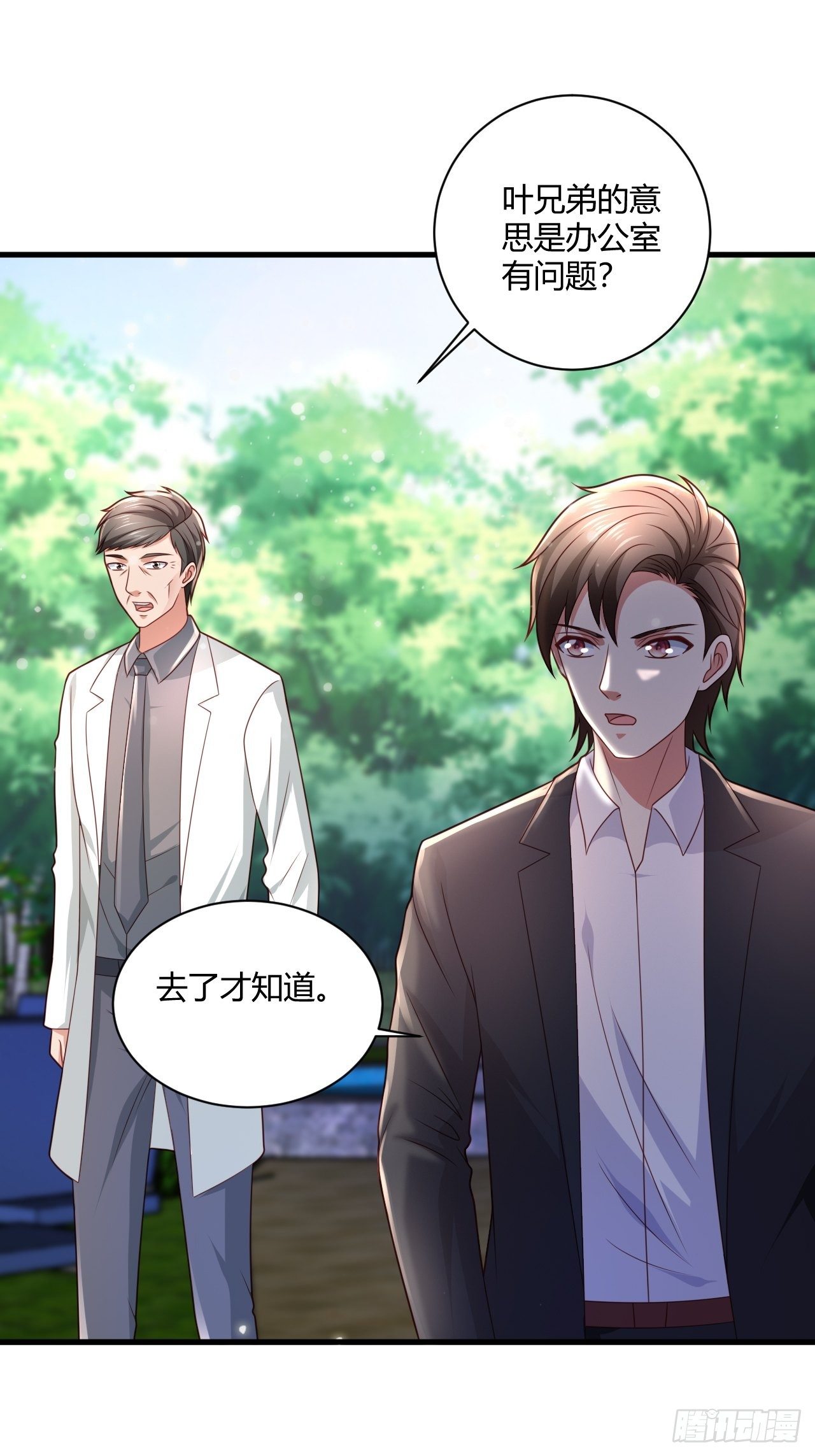 16 医院驱邪-第18话