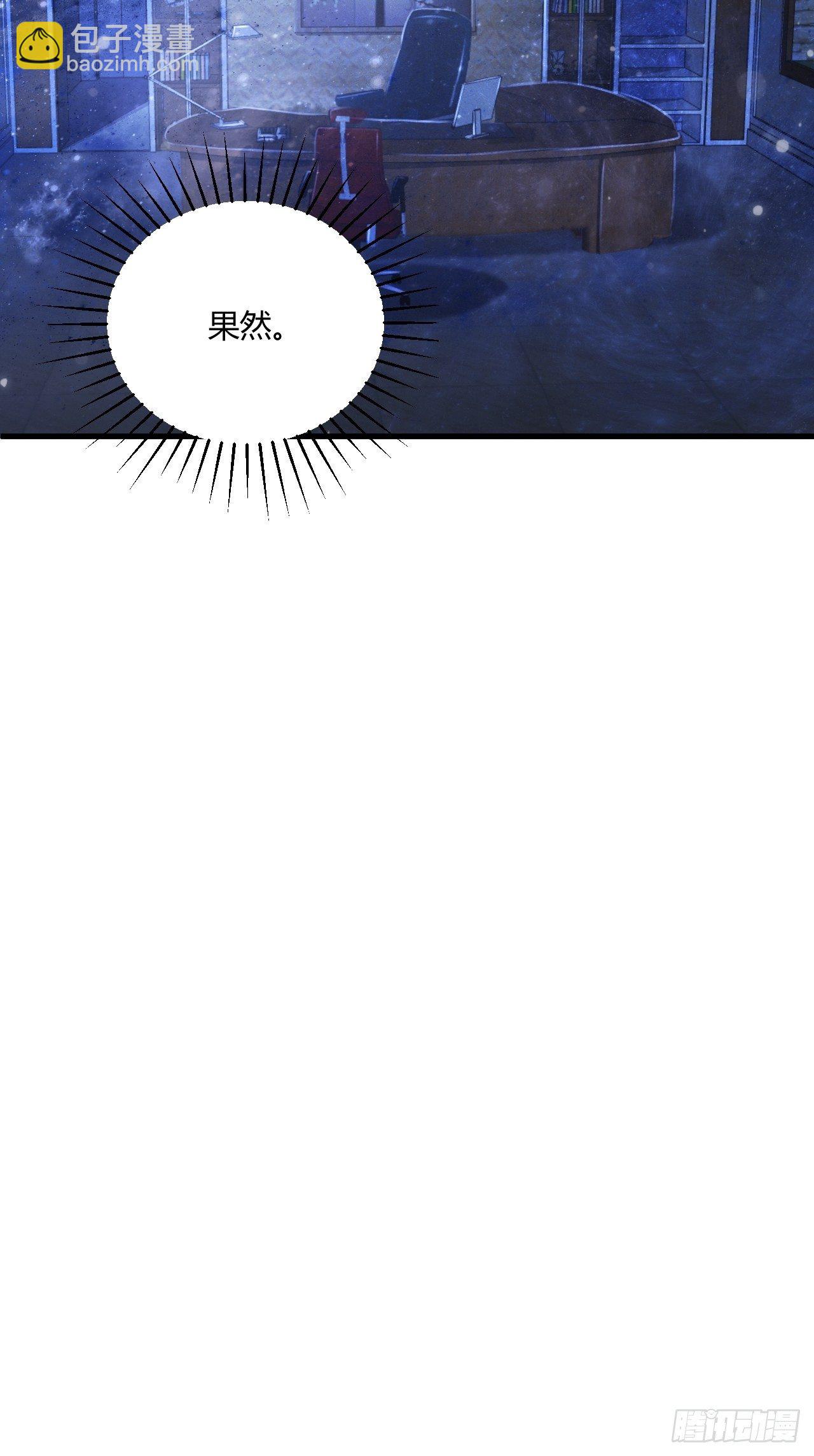 16 医院驱邪-第18话