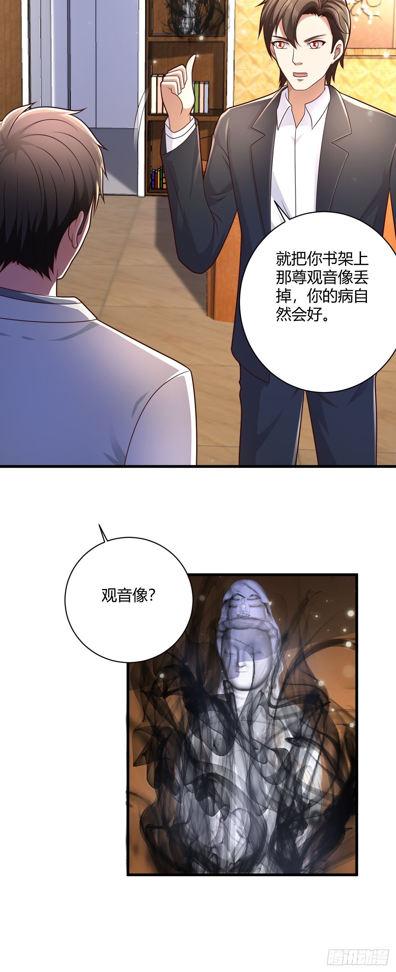 16 医院驱邪-第18话