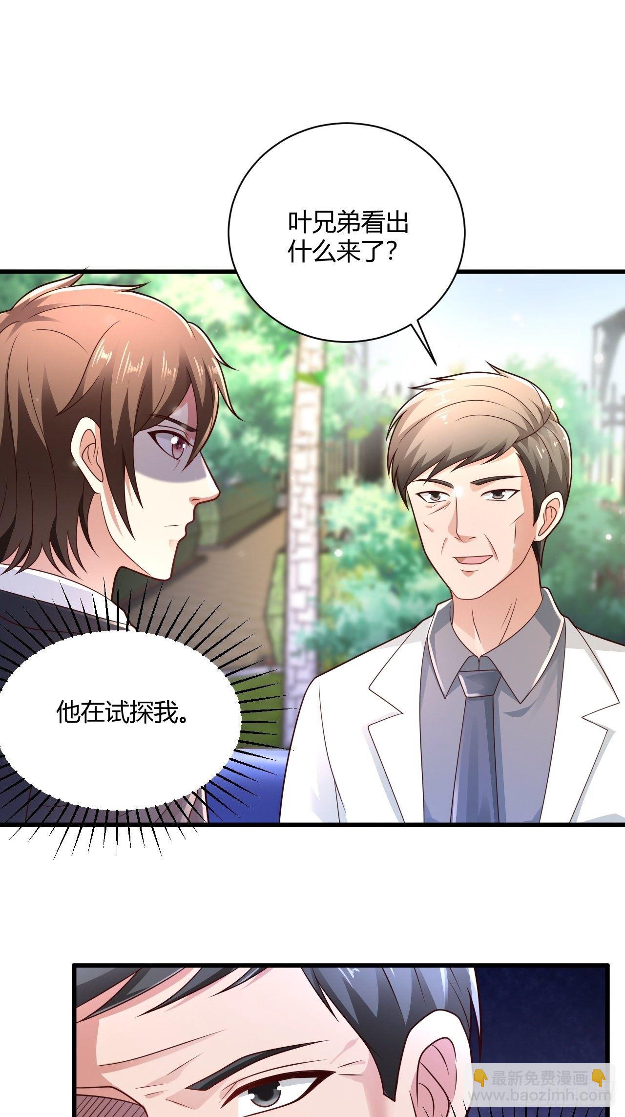 16 医院驱邪-第18话