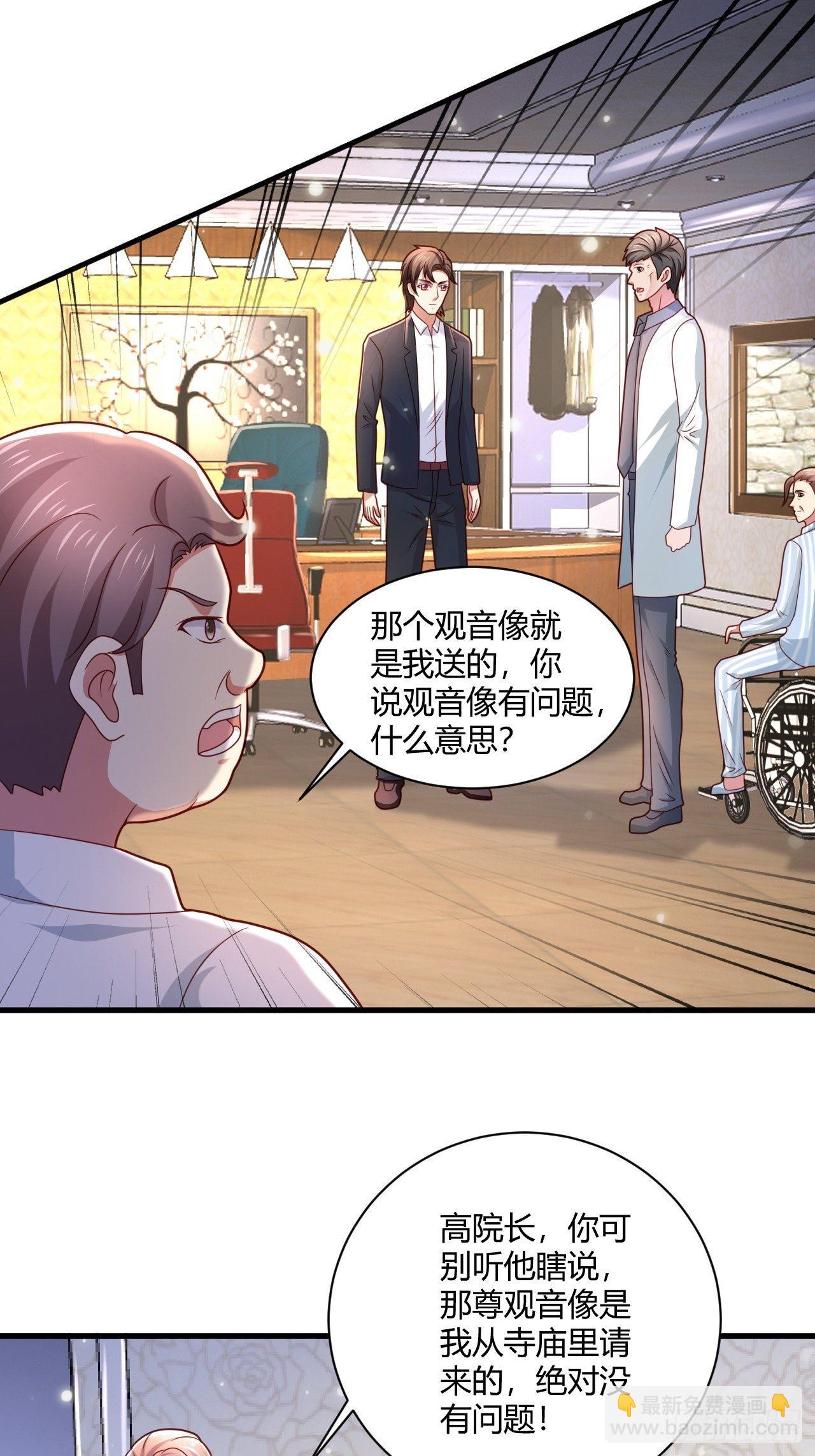 16 医院驱邪-第18话