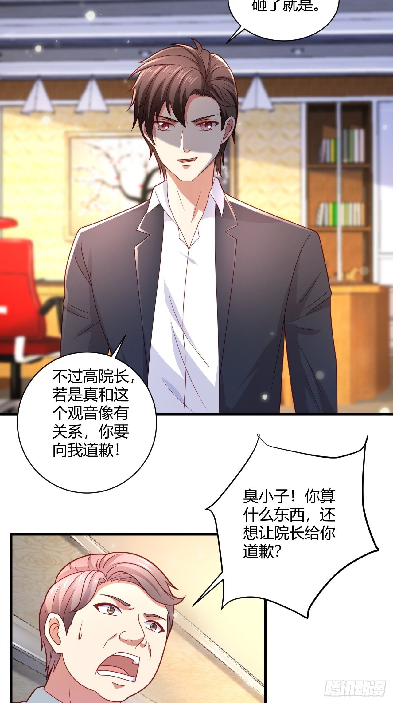 16 医院驱邪-第18话