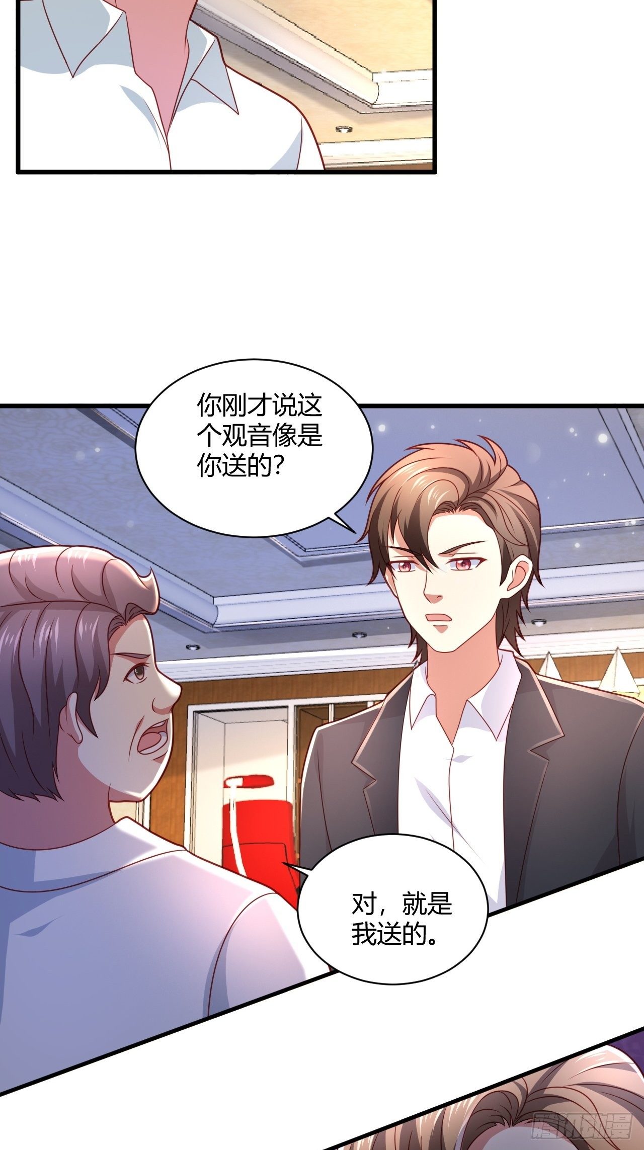 16 医院驱邪-第18话