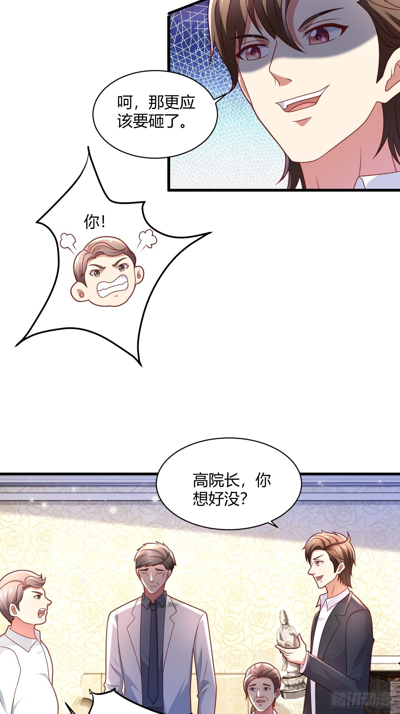 16 医院驱邪-第18话