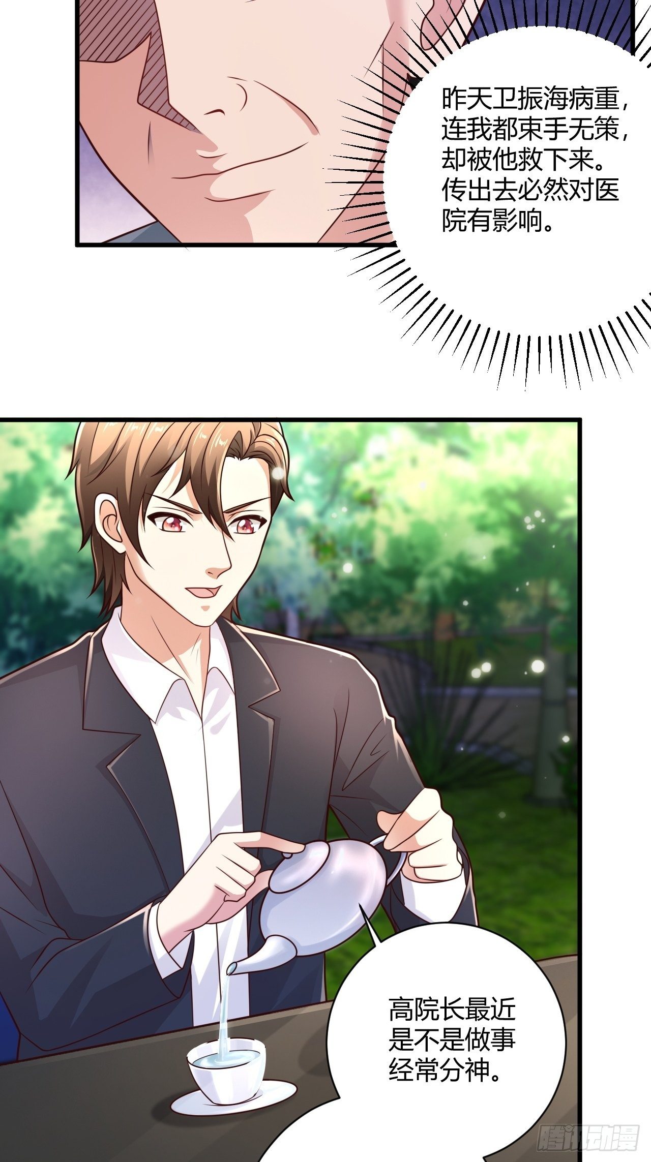 16 医院驱邪-第18话