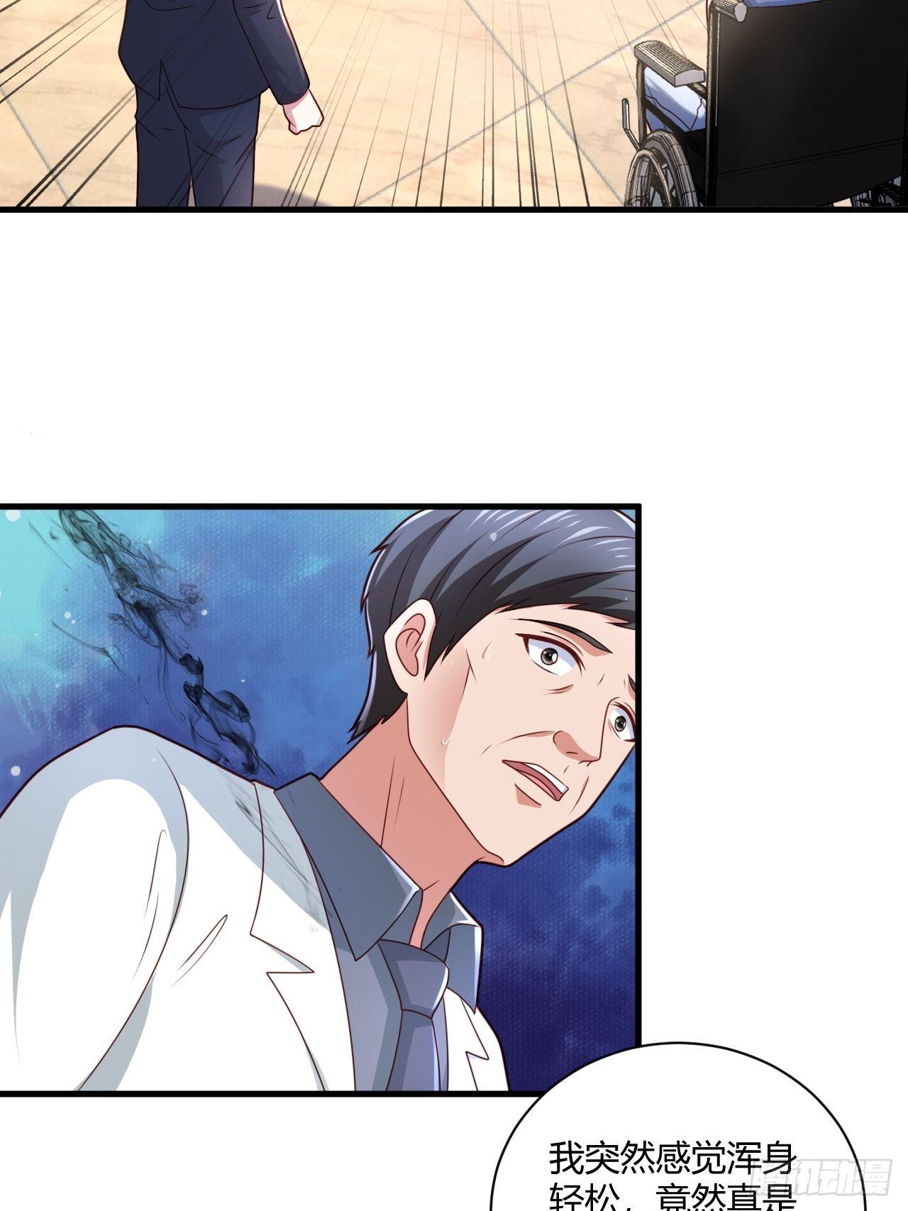 16 医院驱邪-第18话