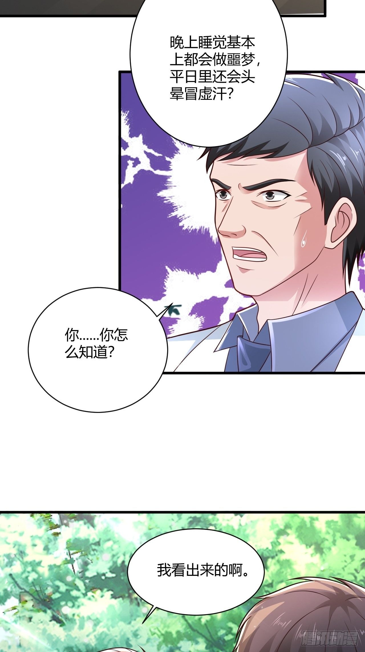 16 医院驱邪-第18话