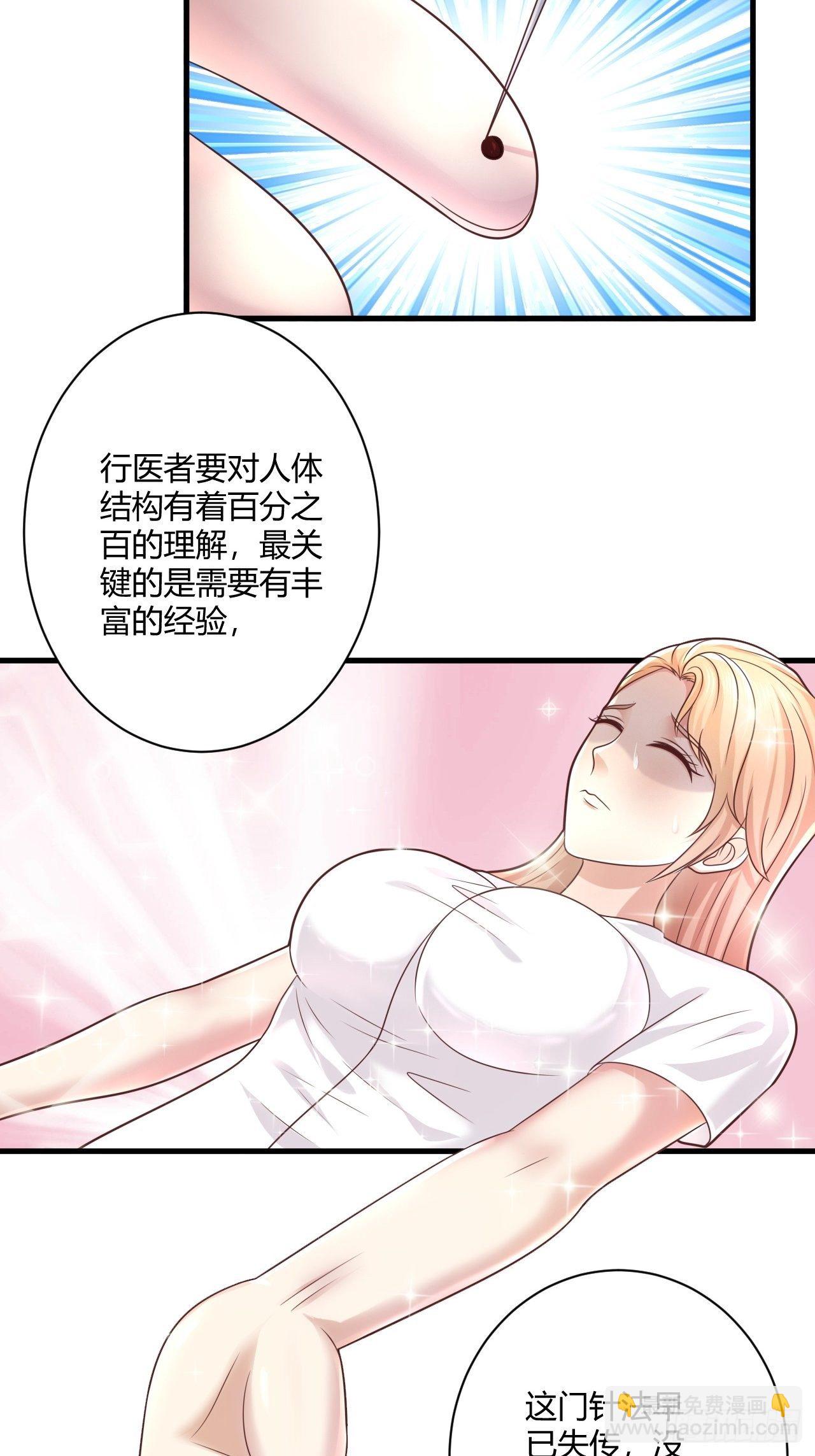 18 造化神针-第20话