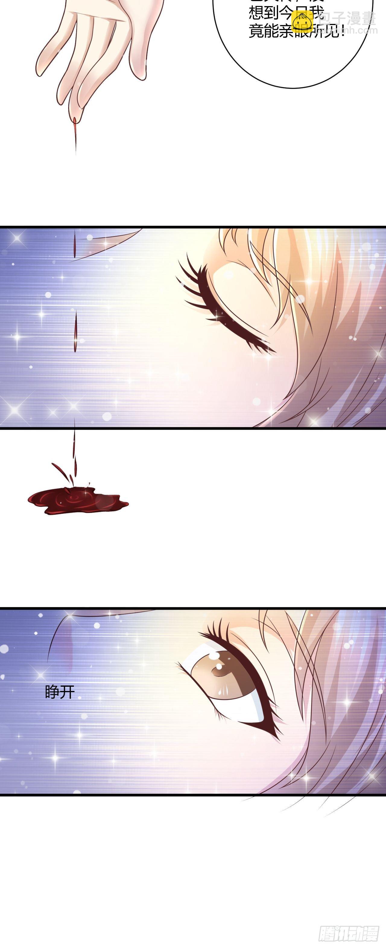 18 造化神针-第20话