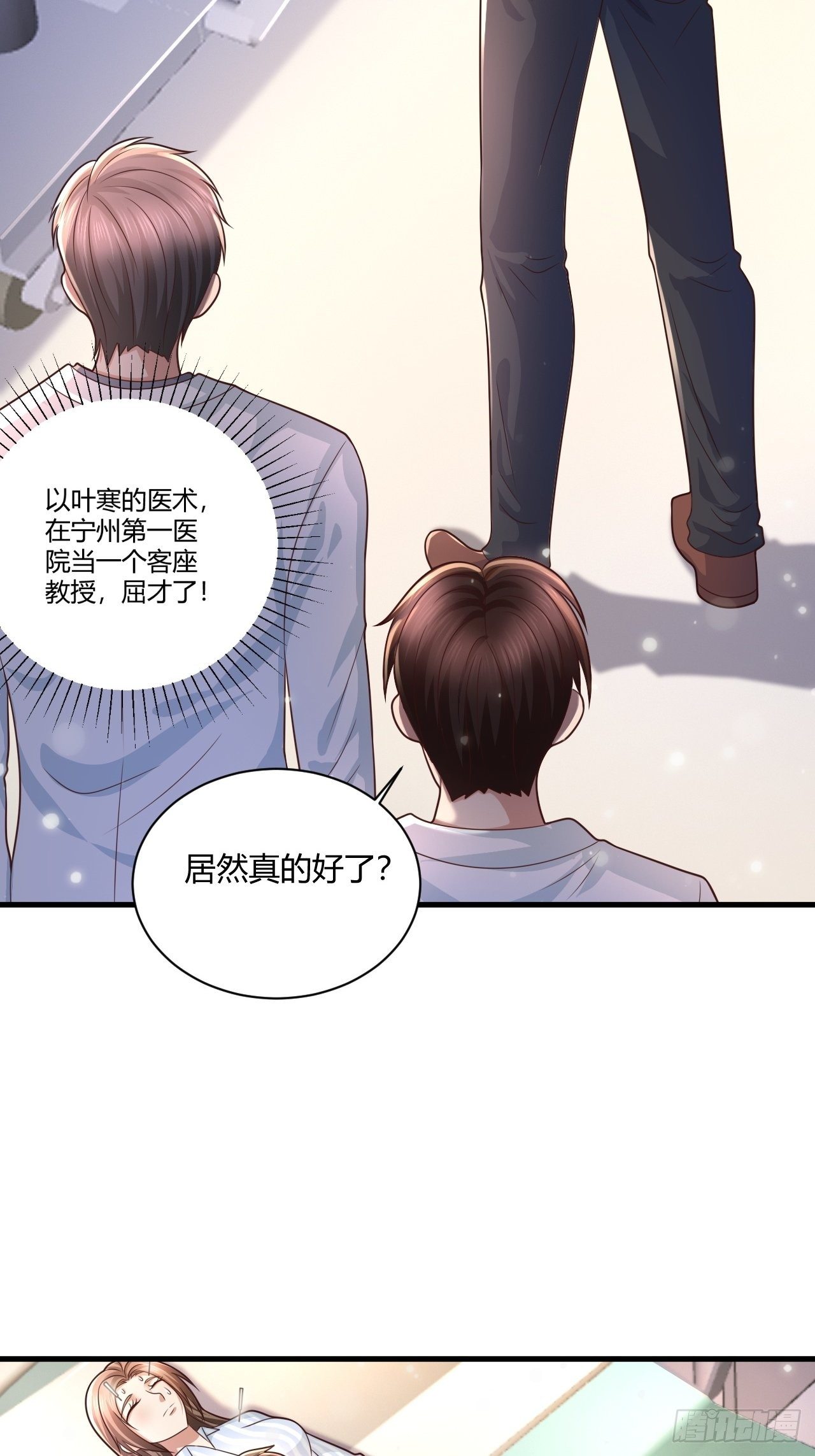 18 造化神针-第20话