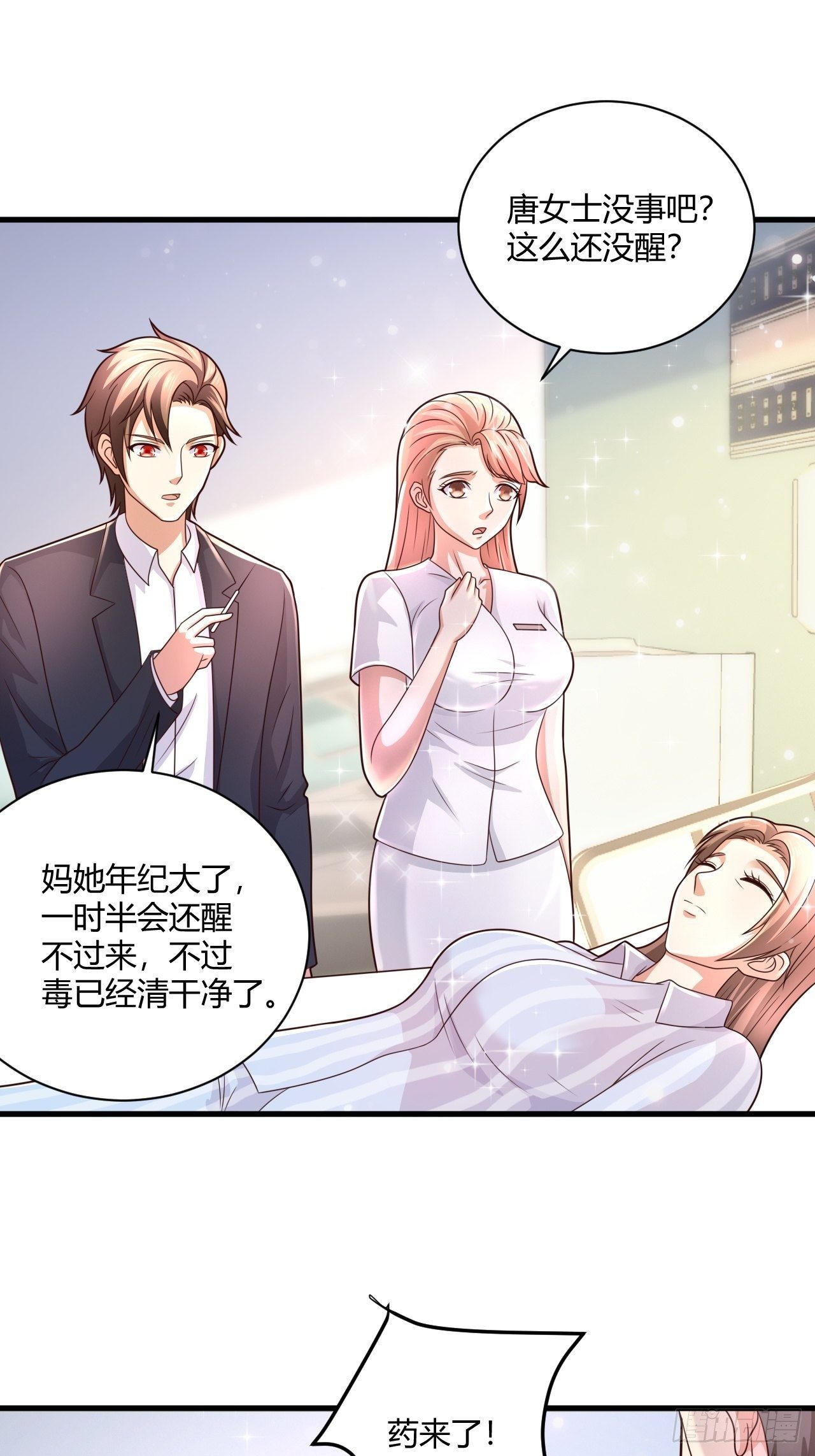 18 造化神针-第20话