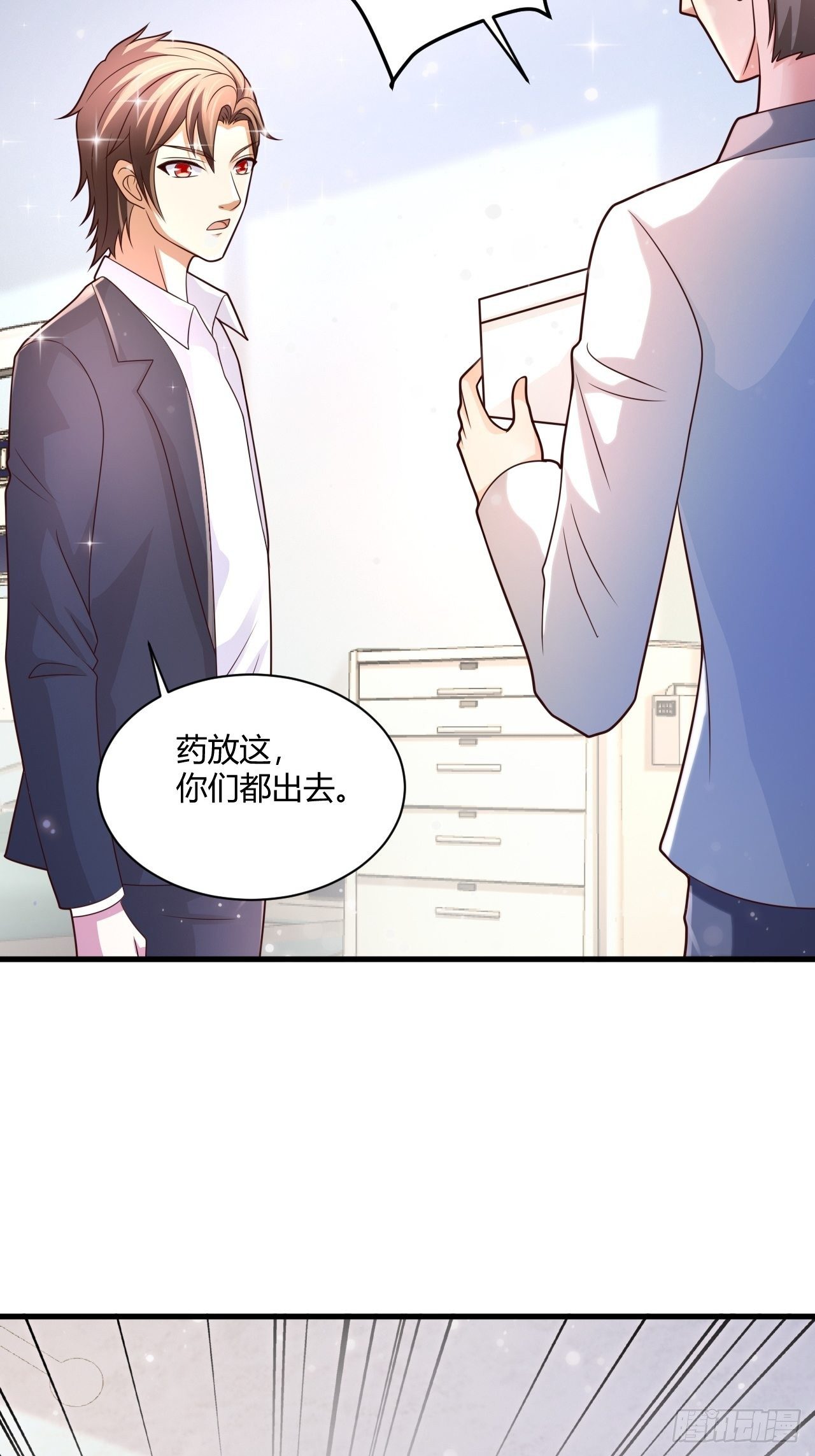 18 造化神针-第20话