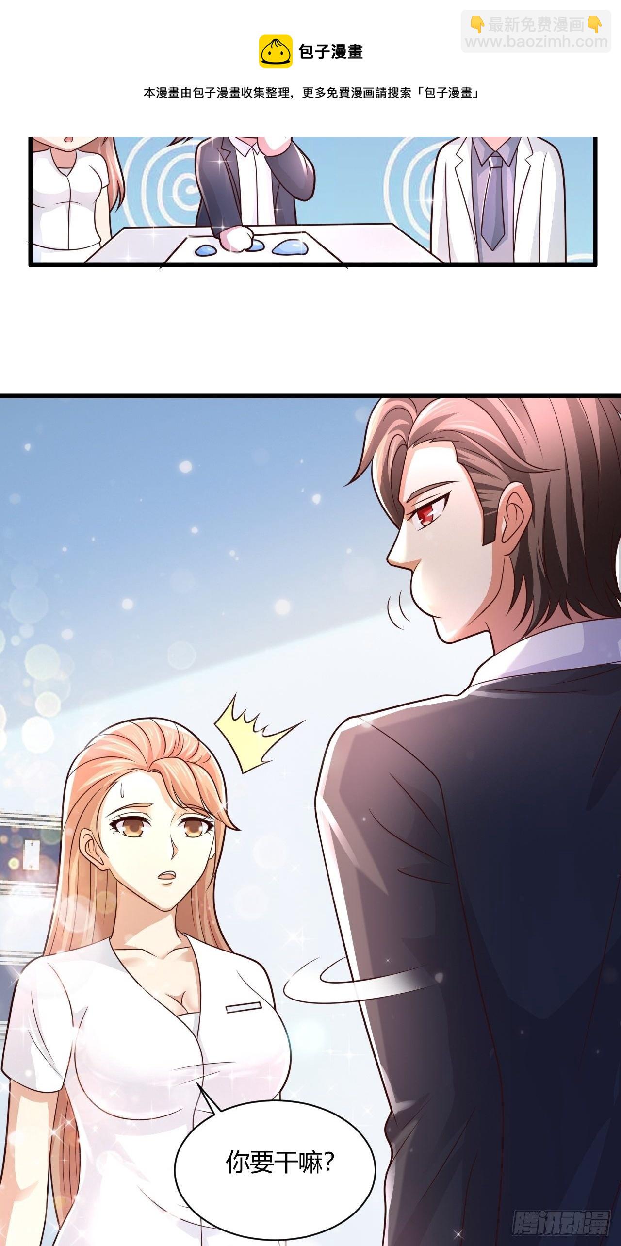 18 造化神针-第20话