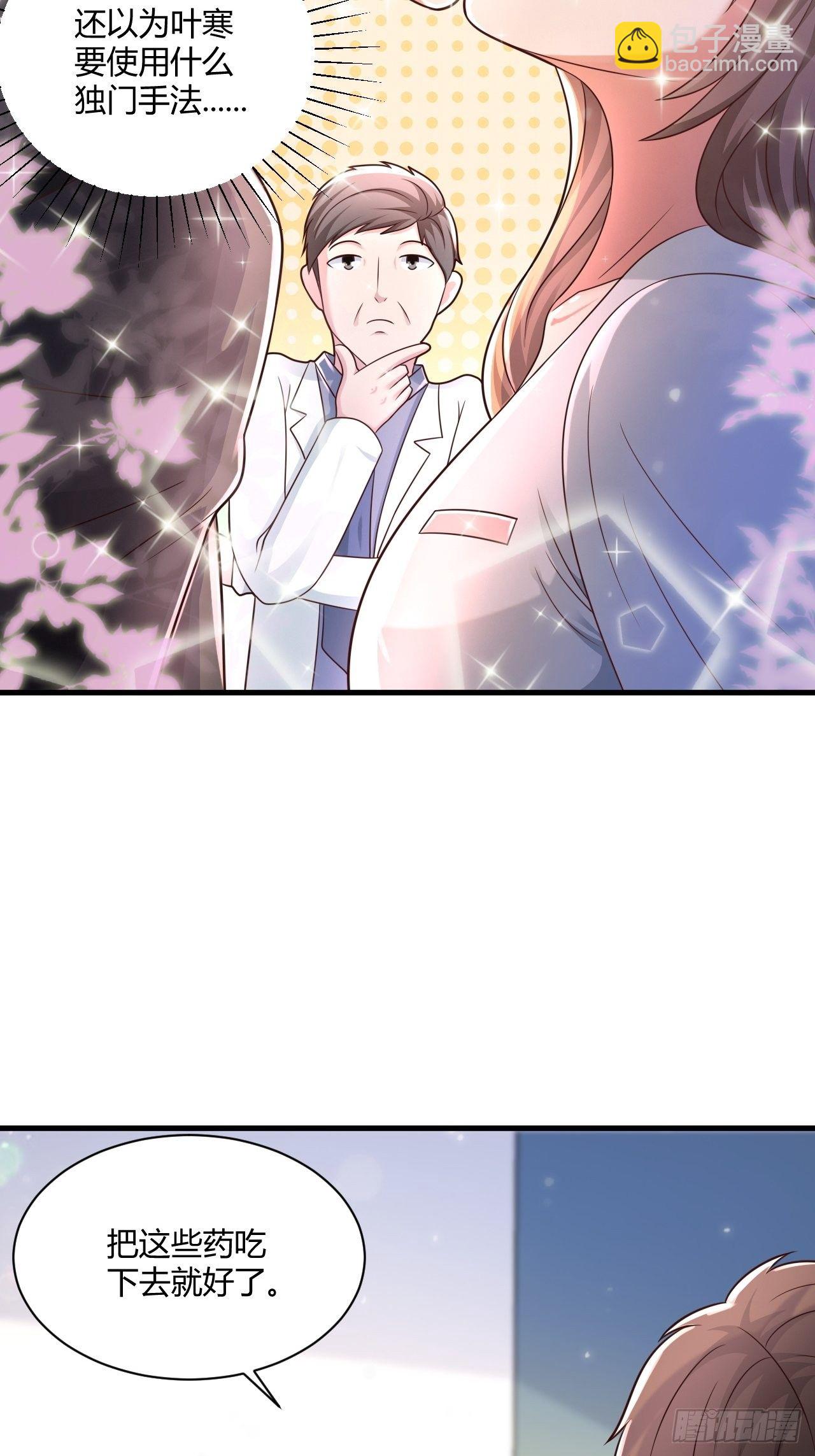 18 造化神针-第20话