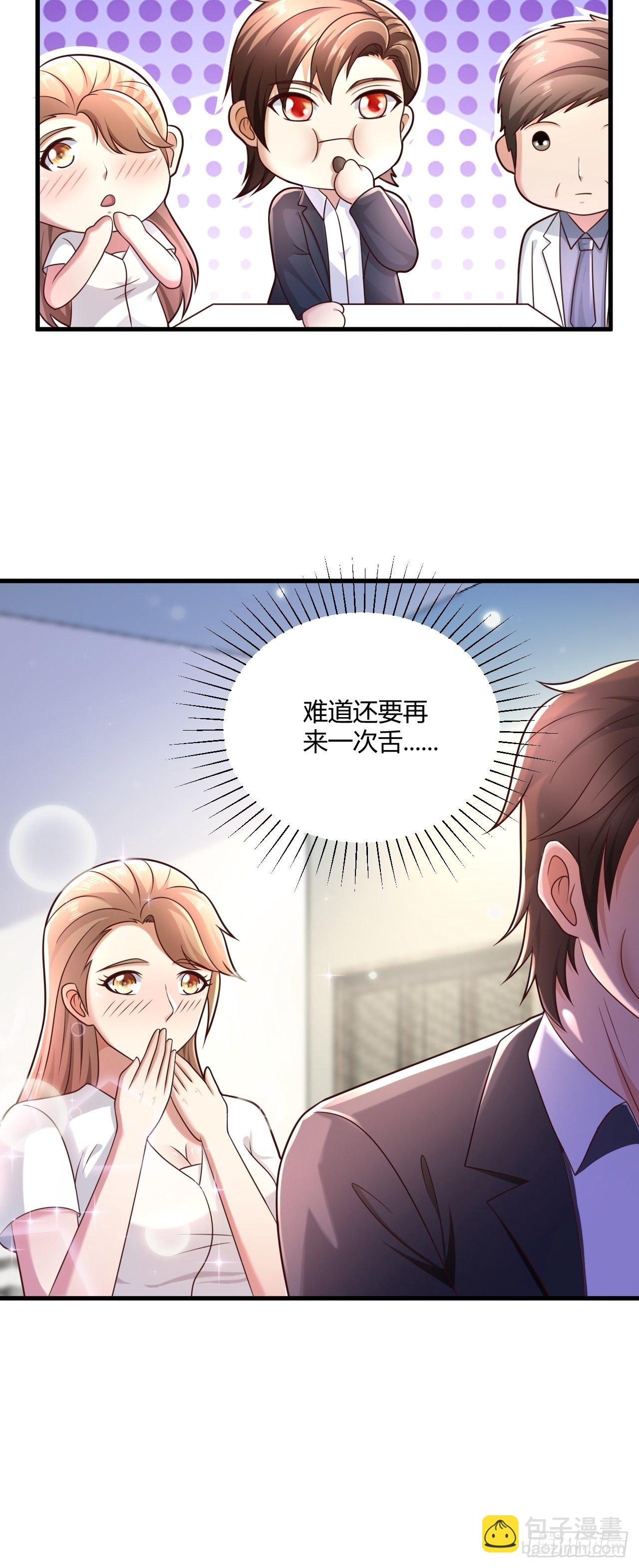 18 造化神针-第20话