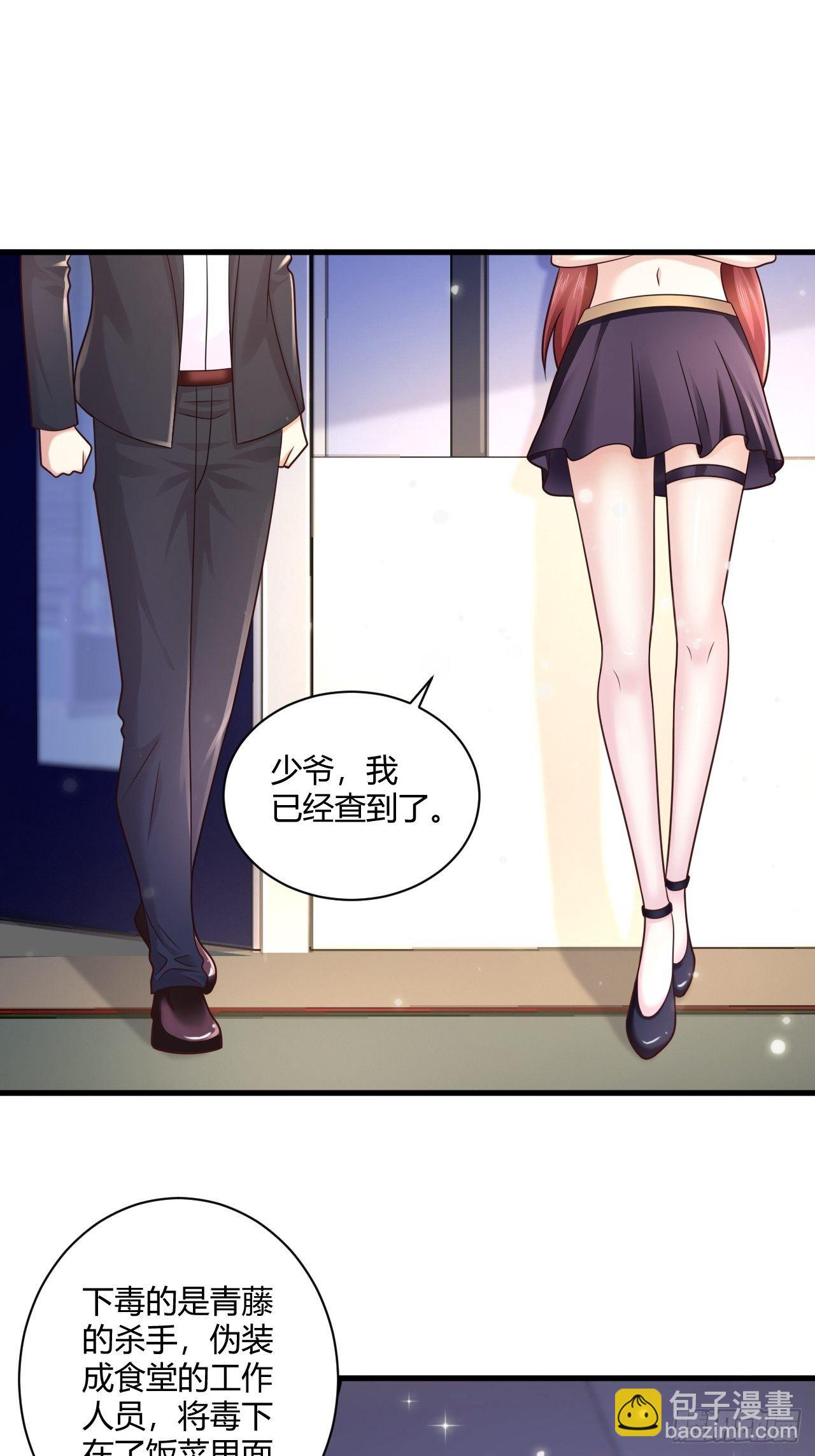 18 造化神针-第20话