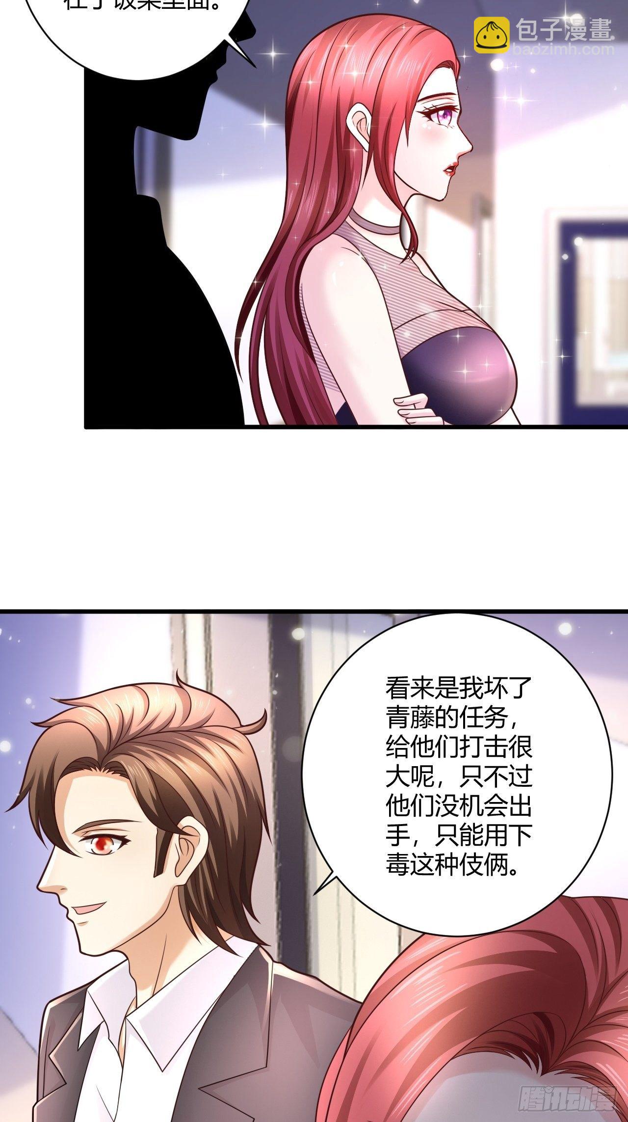 18 造化神针-第20话