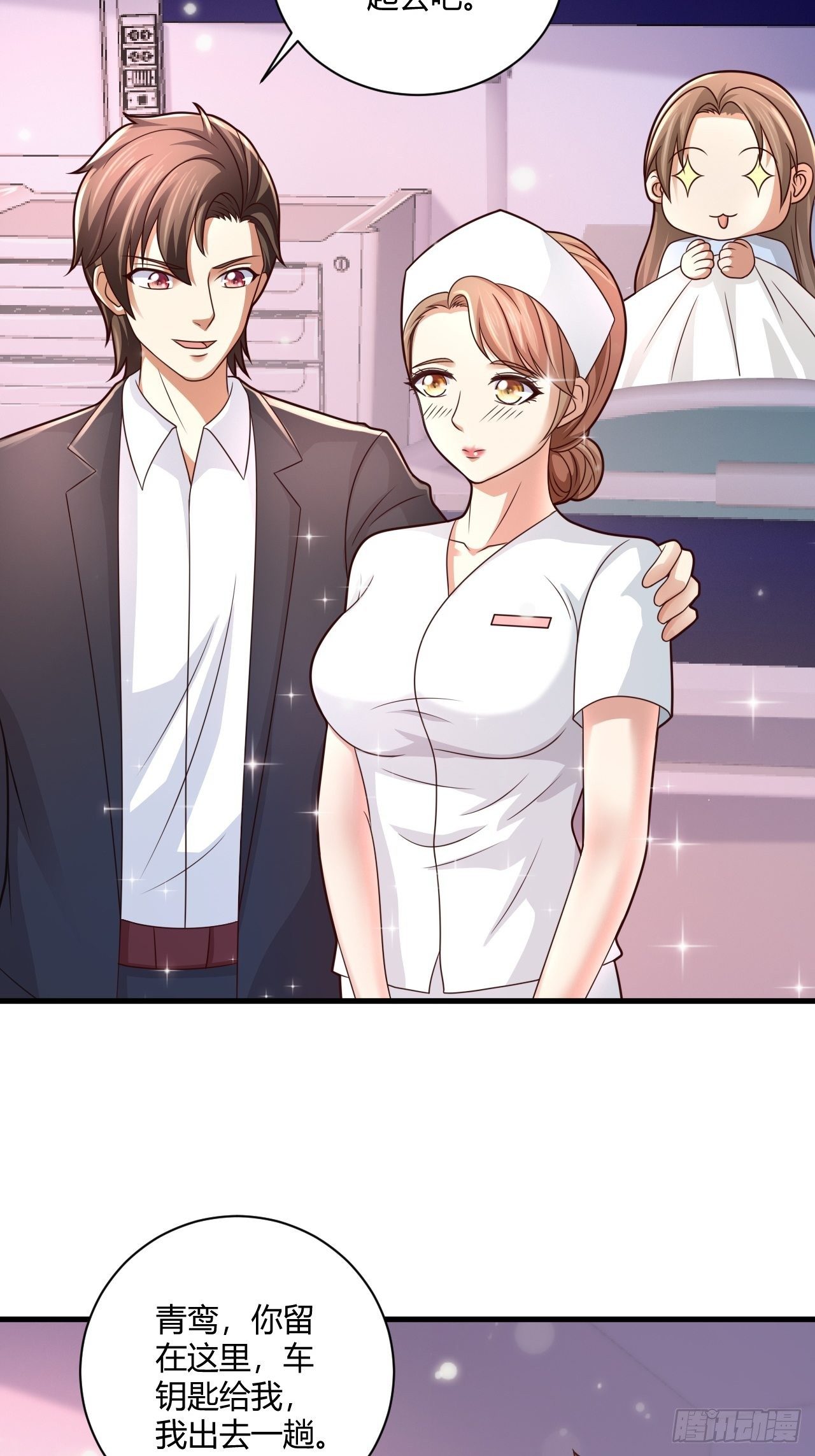 18 造化神针-第20话