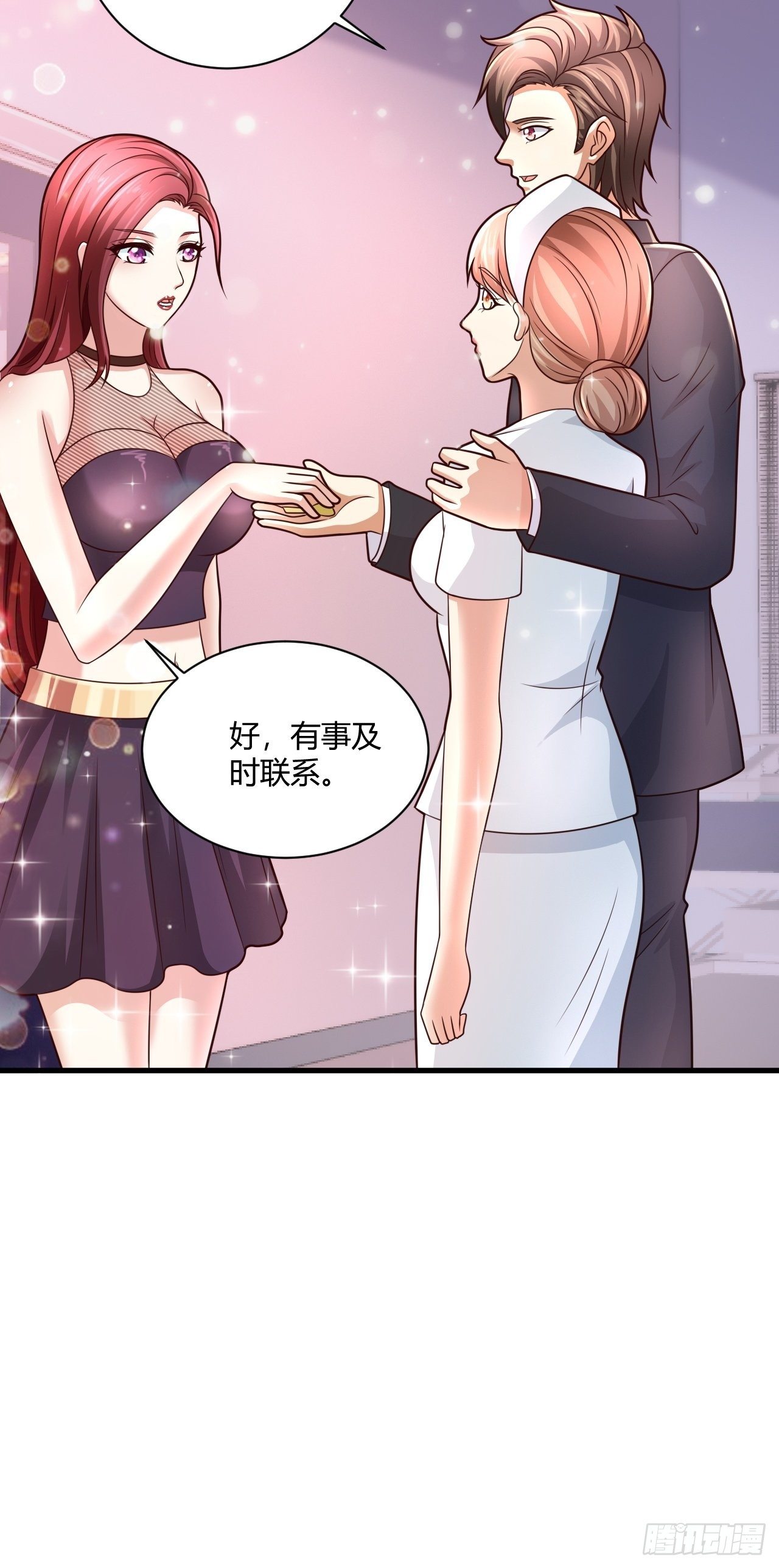 18 造化神针-第20话