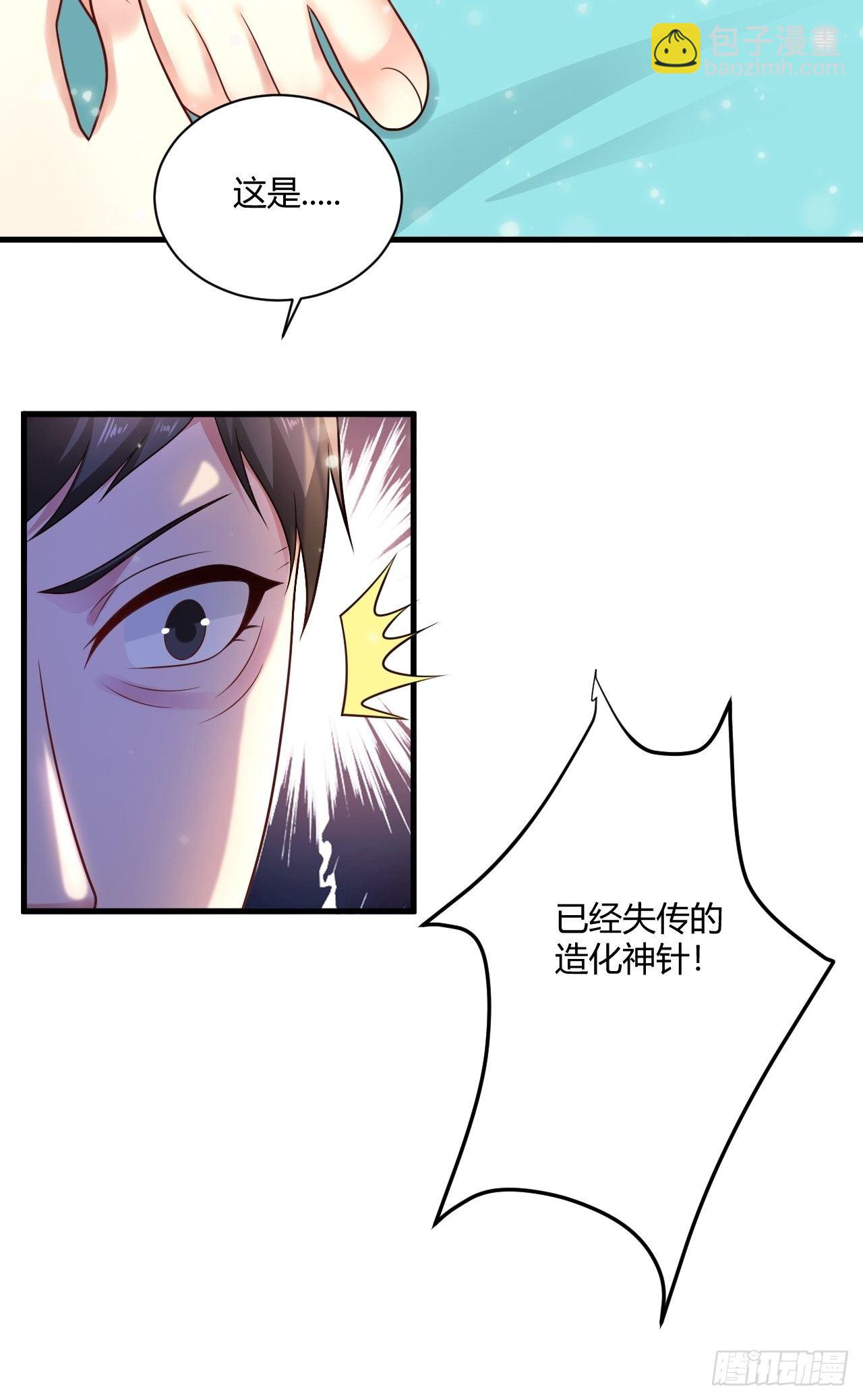 18 造化神针-第20话