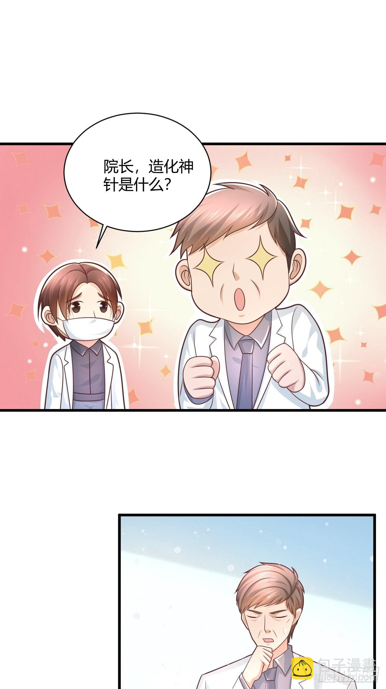 18 造化神针-第20话