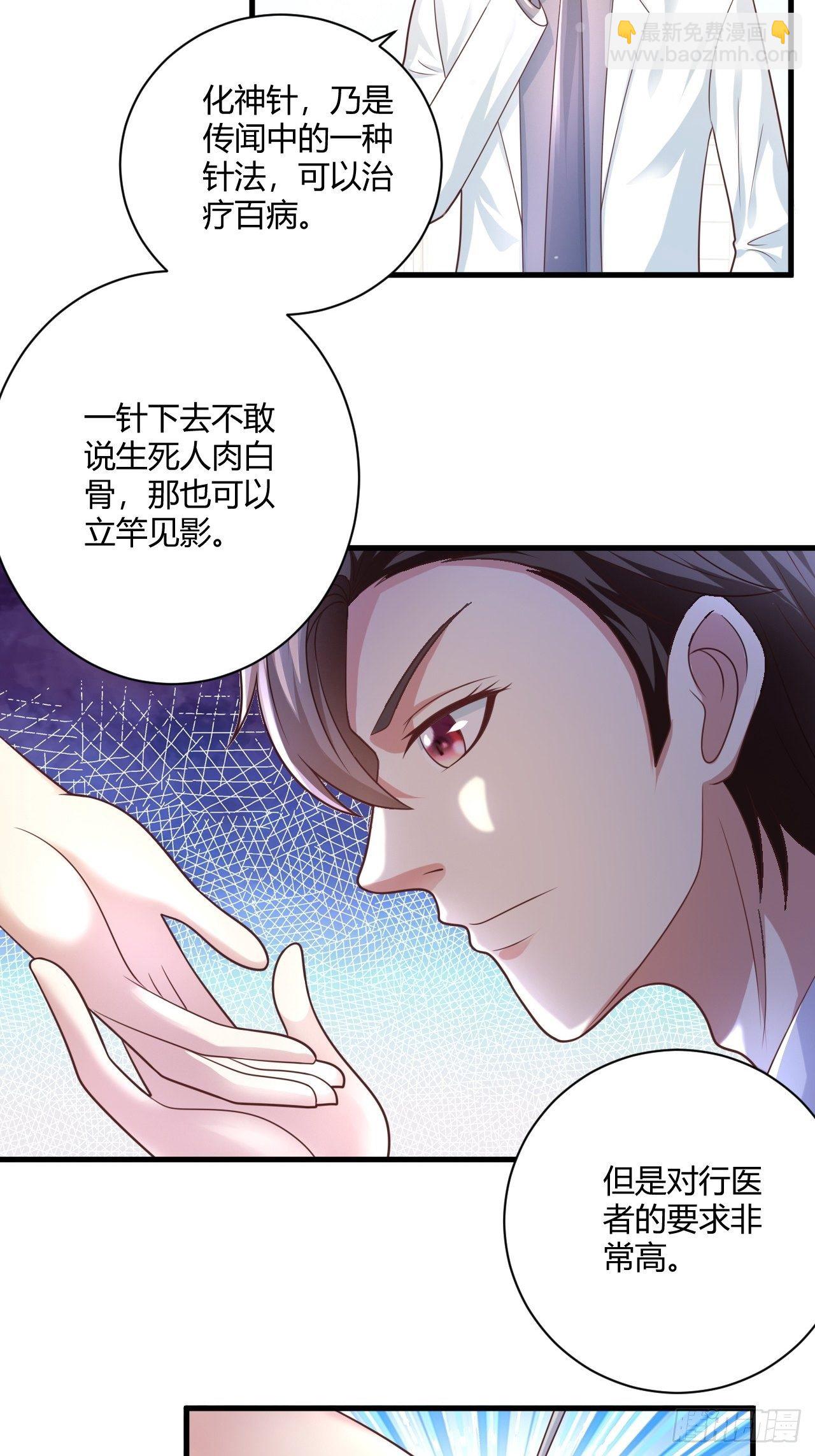 18 造化神针-第20话