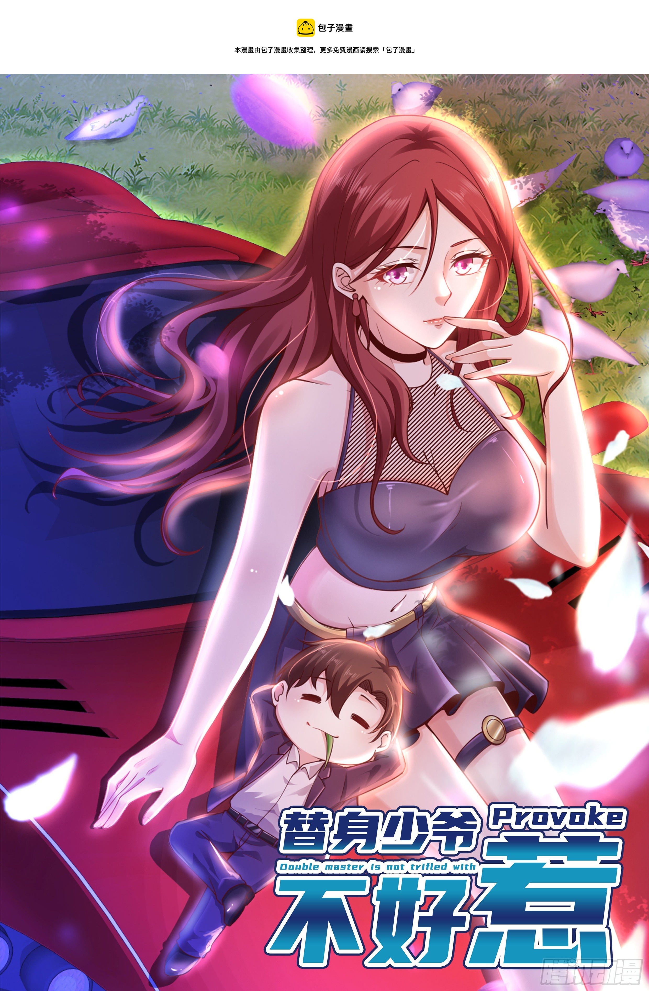 20 青藤杀手-第22话