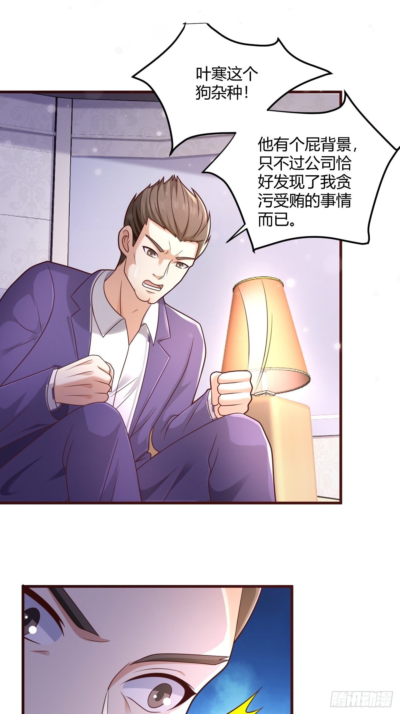 20 青藤杀手-第22话