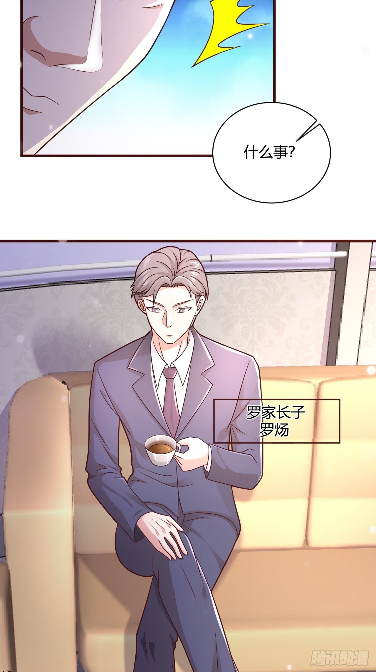 20 青藤杀手-第22话