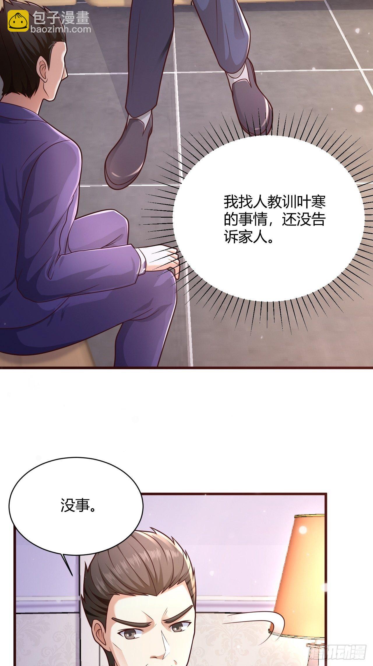 20 青藤杀手-第22话