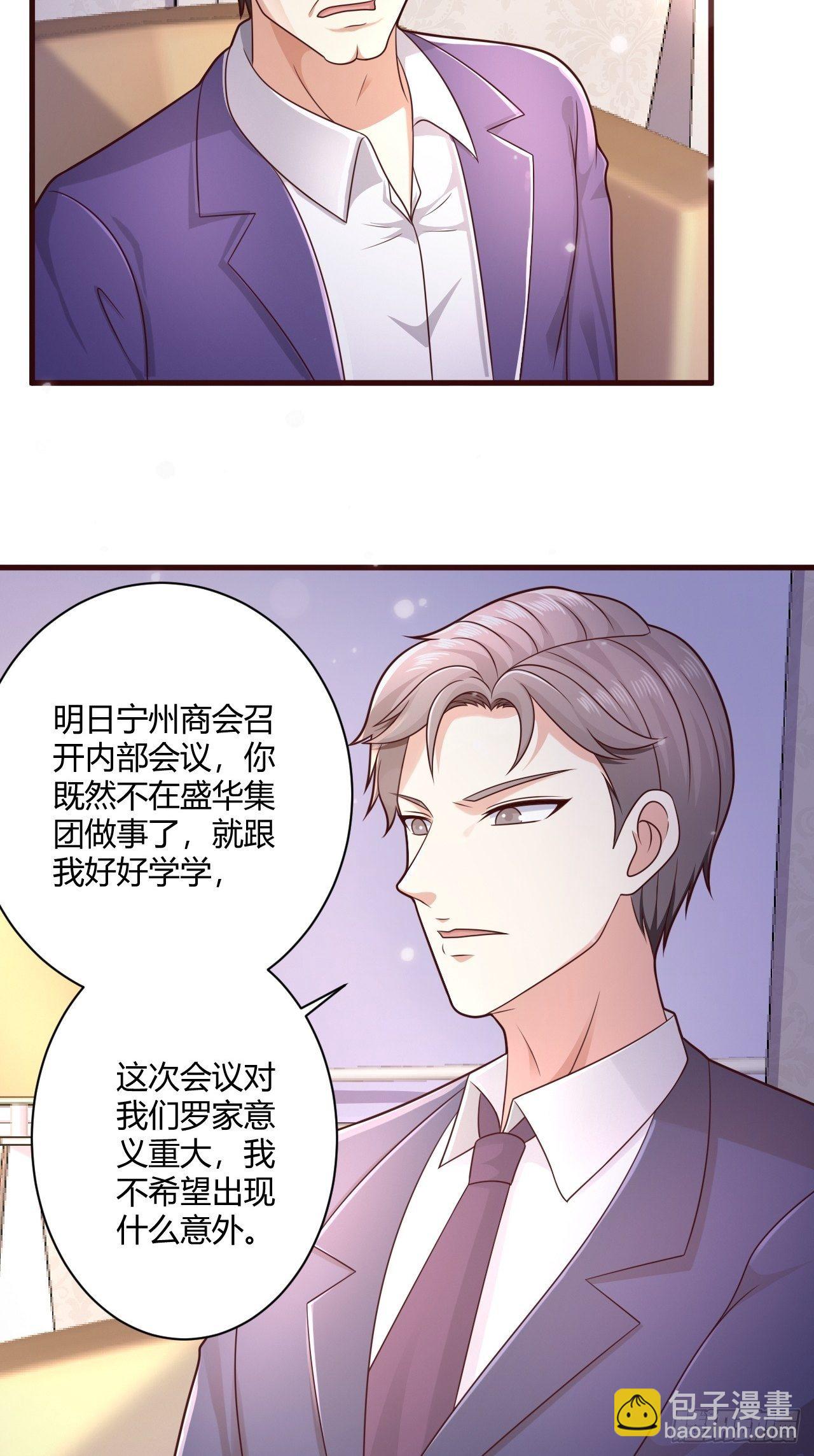 20 青藤杀手-第22话