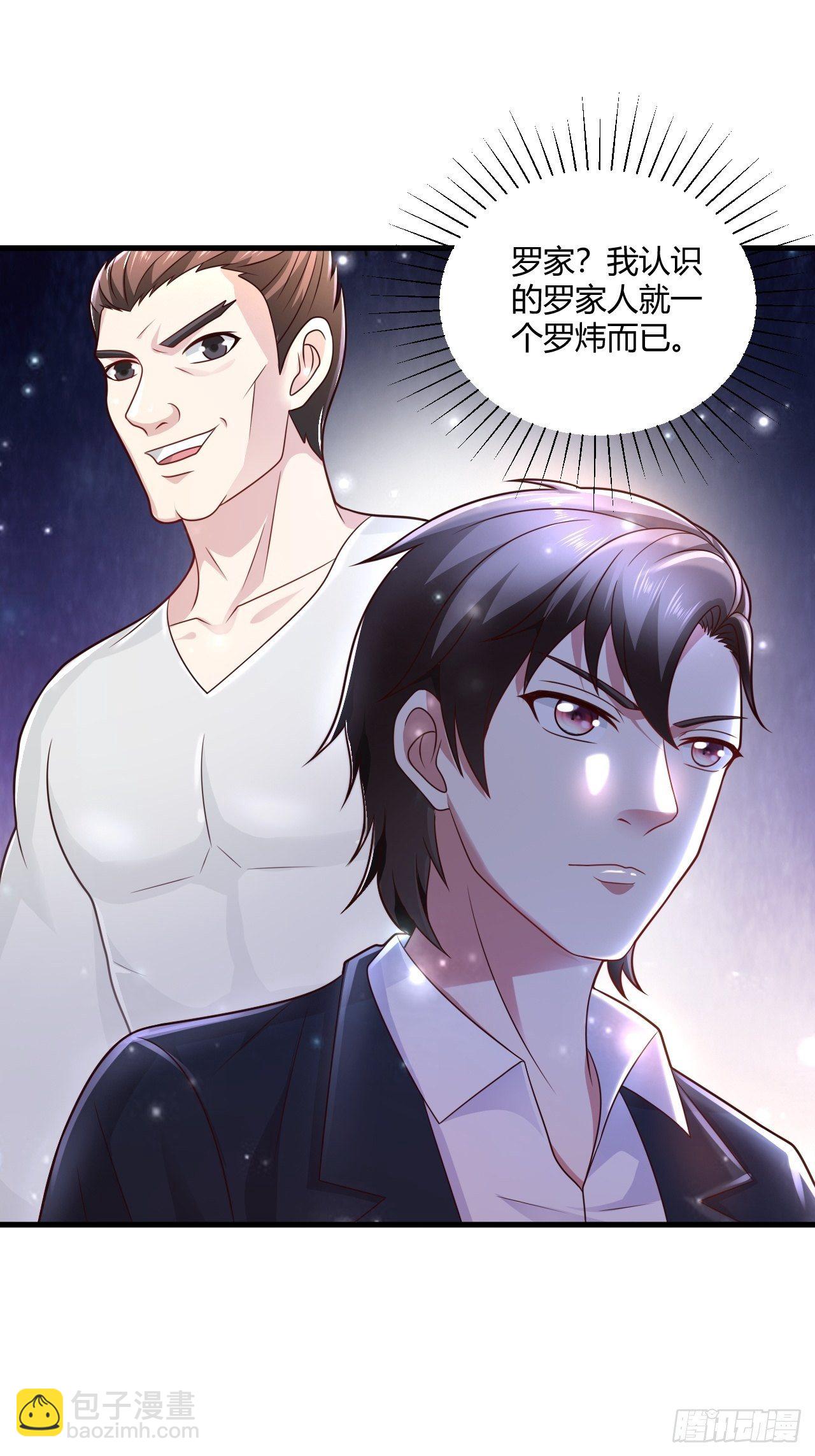 20 青藤杀手-第22话