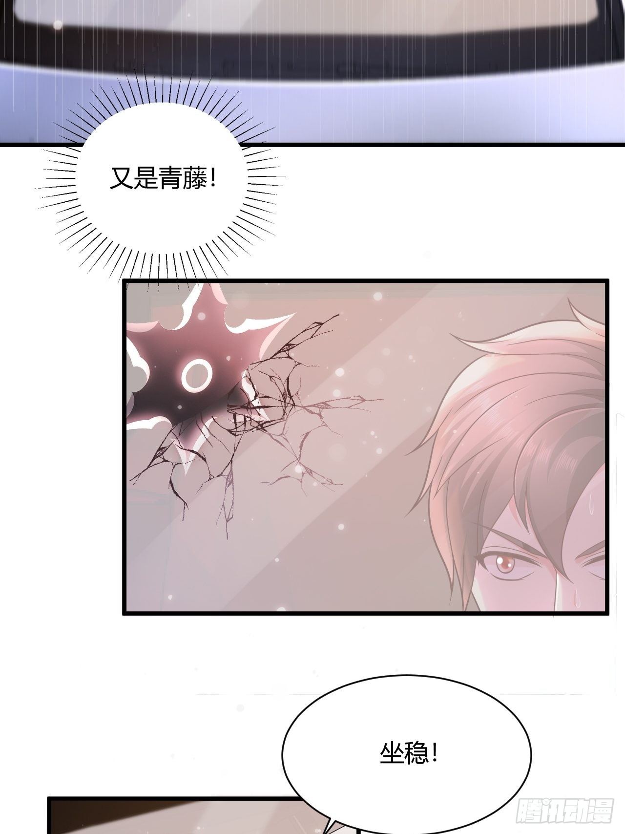 20 青藤杀手-第22话