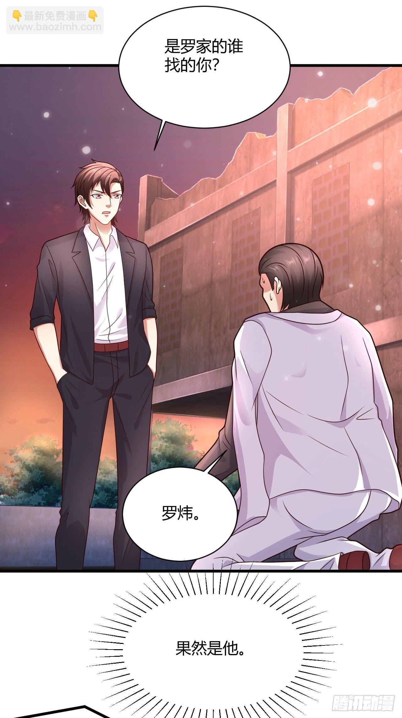 20 青藤杀手-第22话