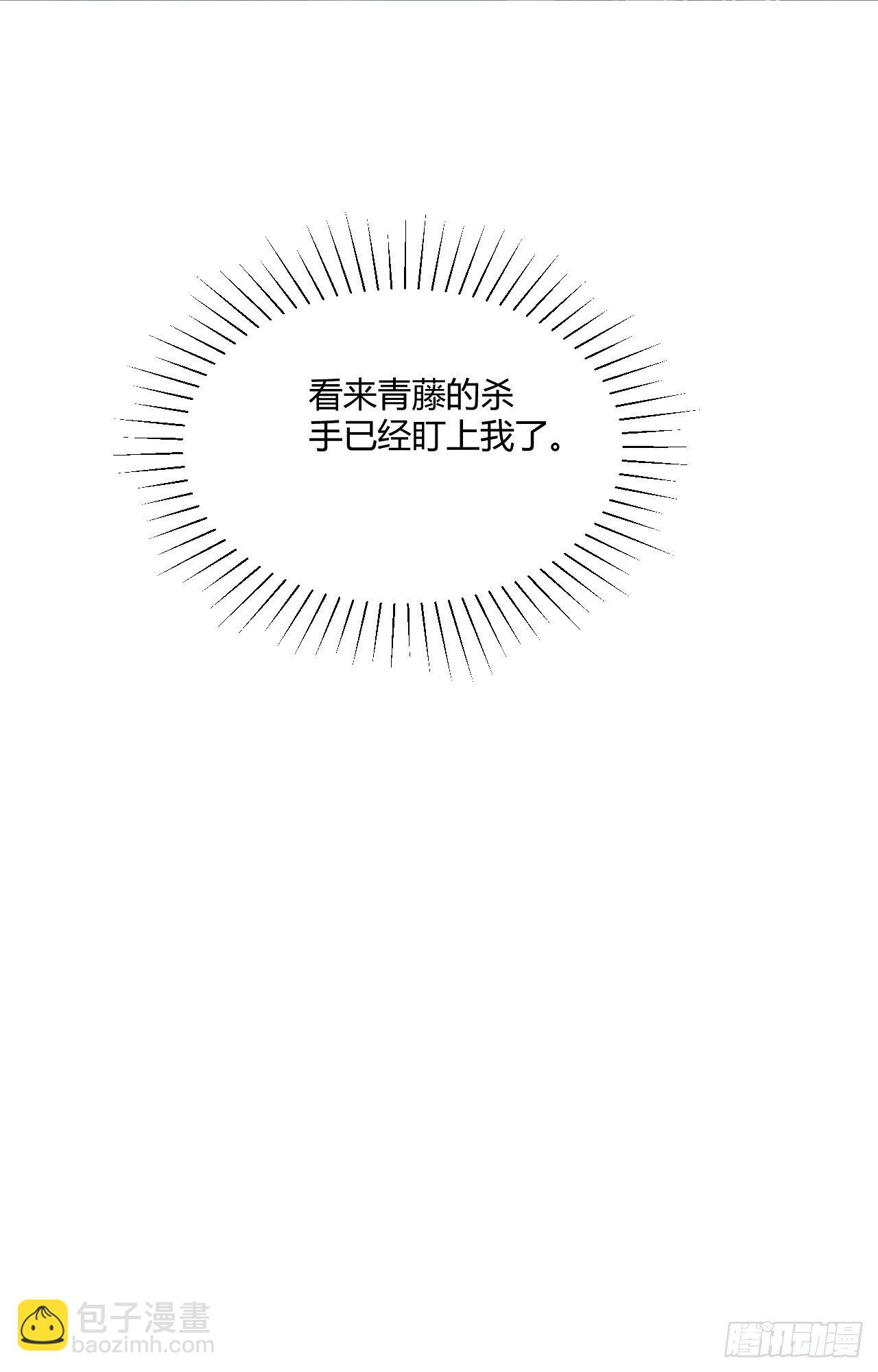 20 青藤杀手-第22话