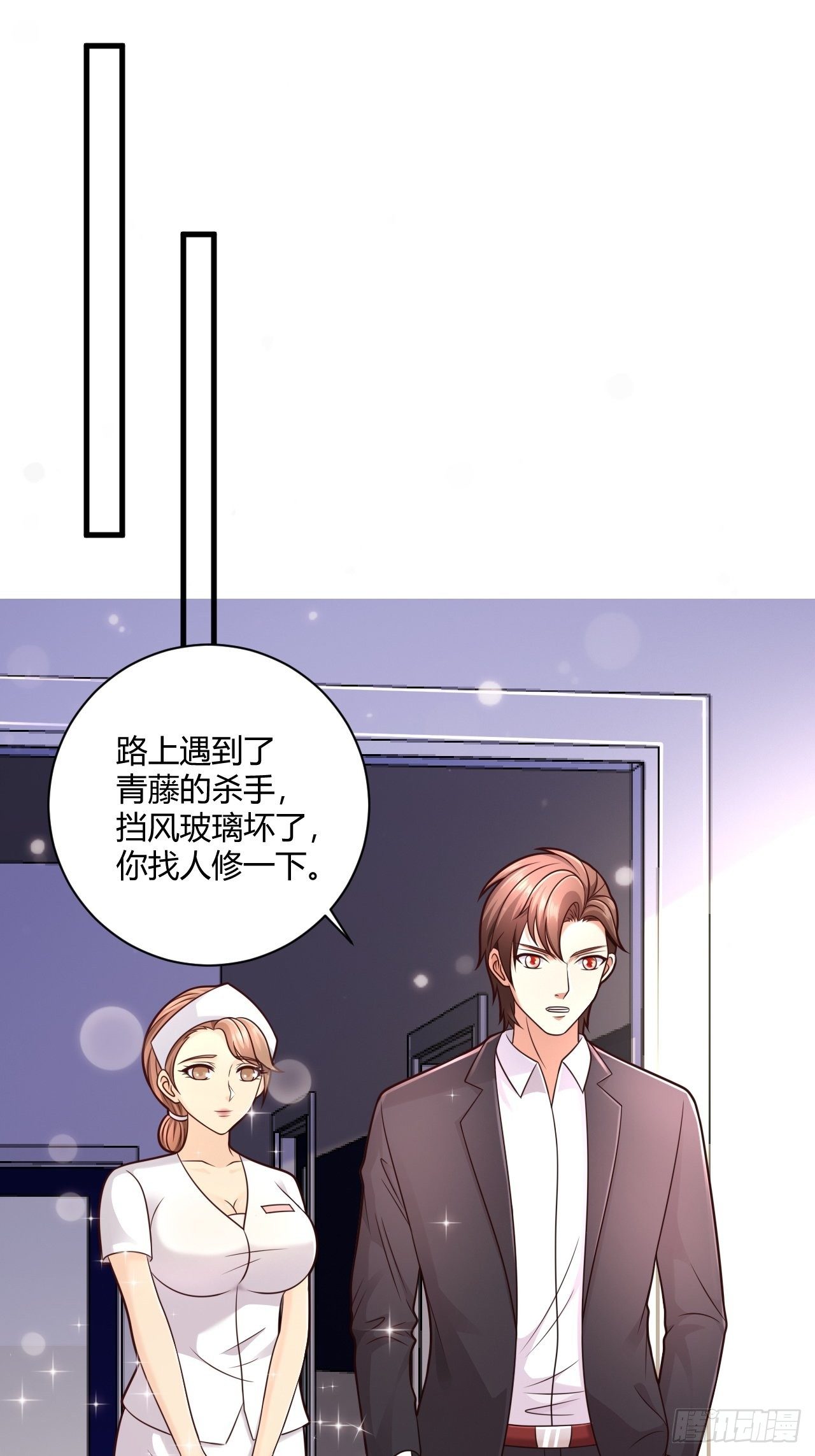 20 青藤杀手-第22话