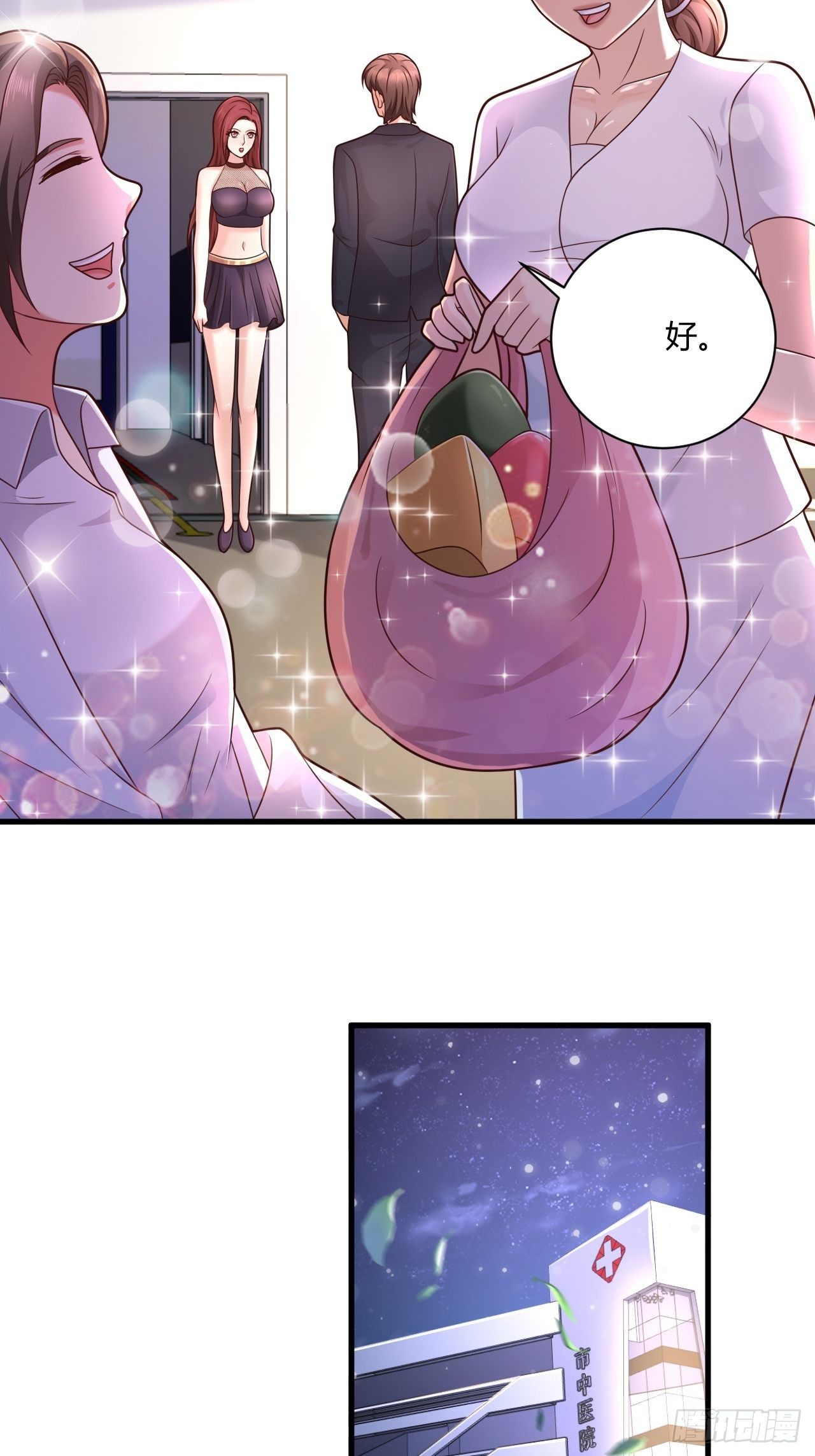 20 青藤杀手-第22话