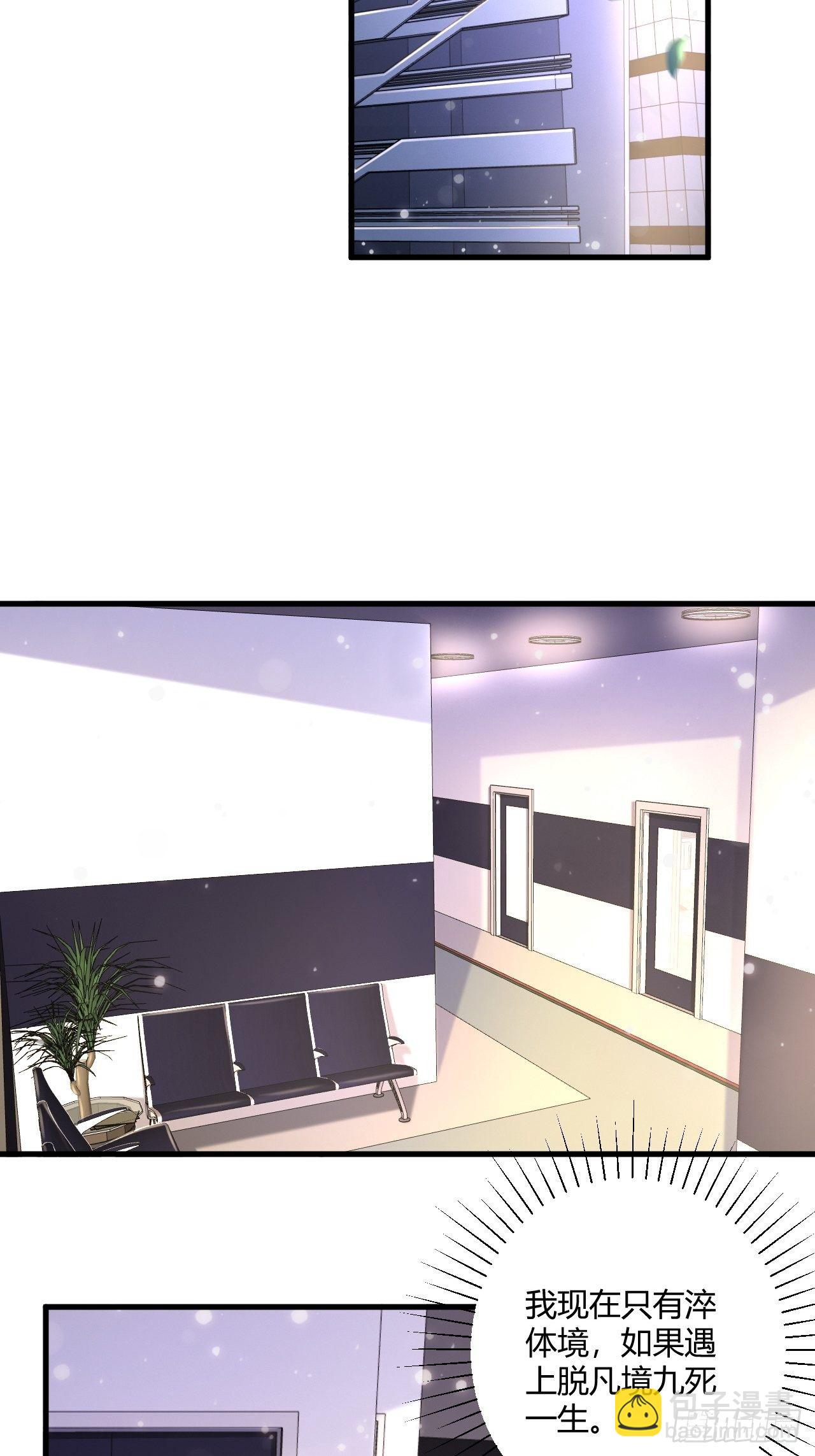 20 青藤杀手-第22话