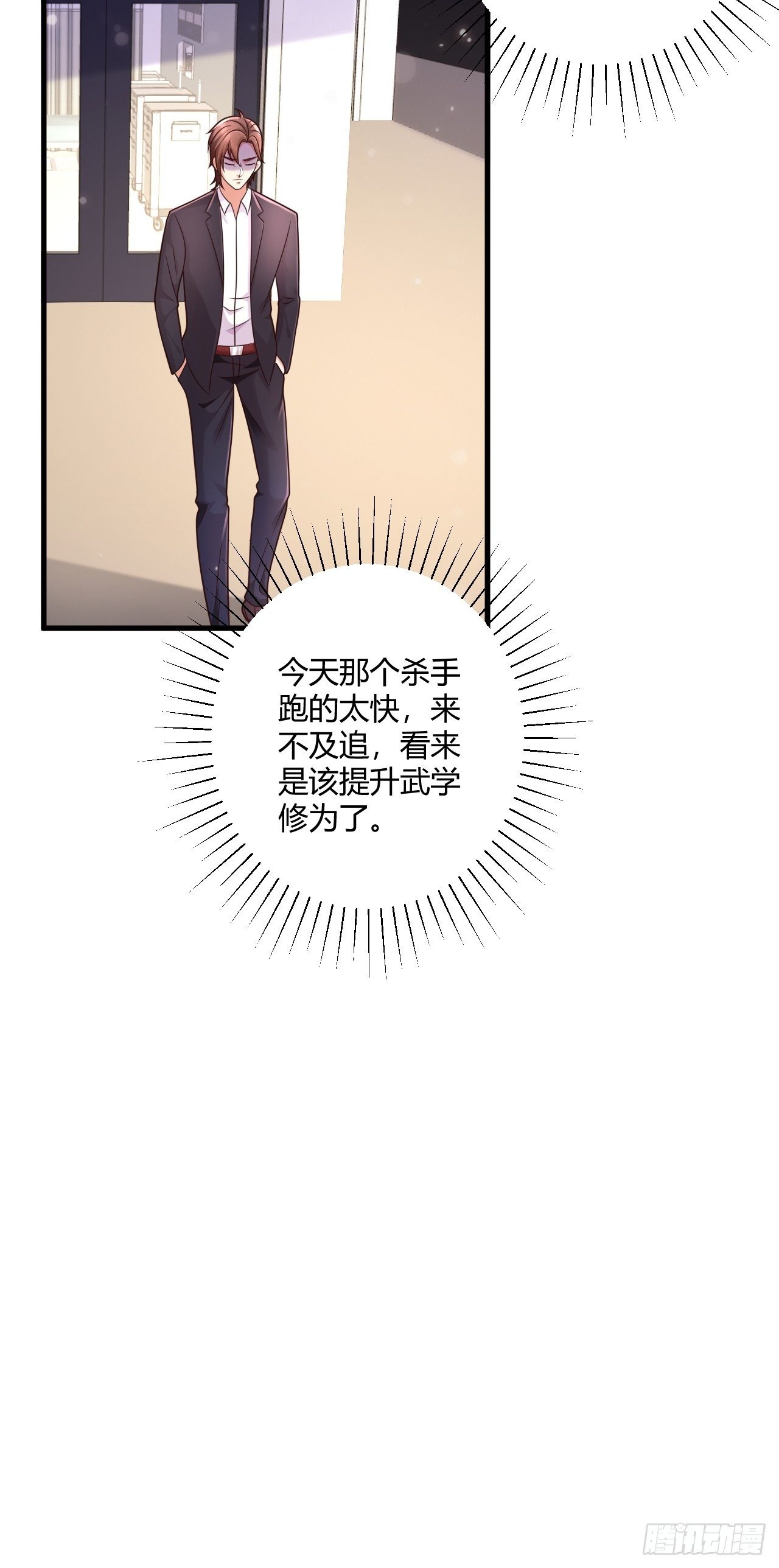 20 青藤杀手-第22话