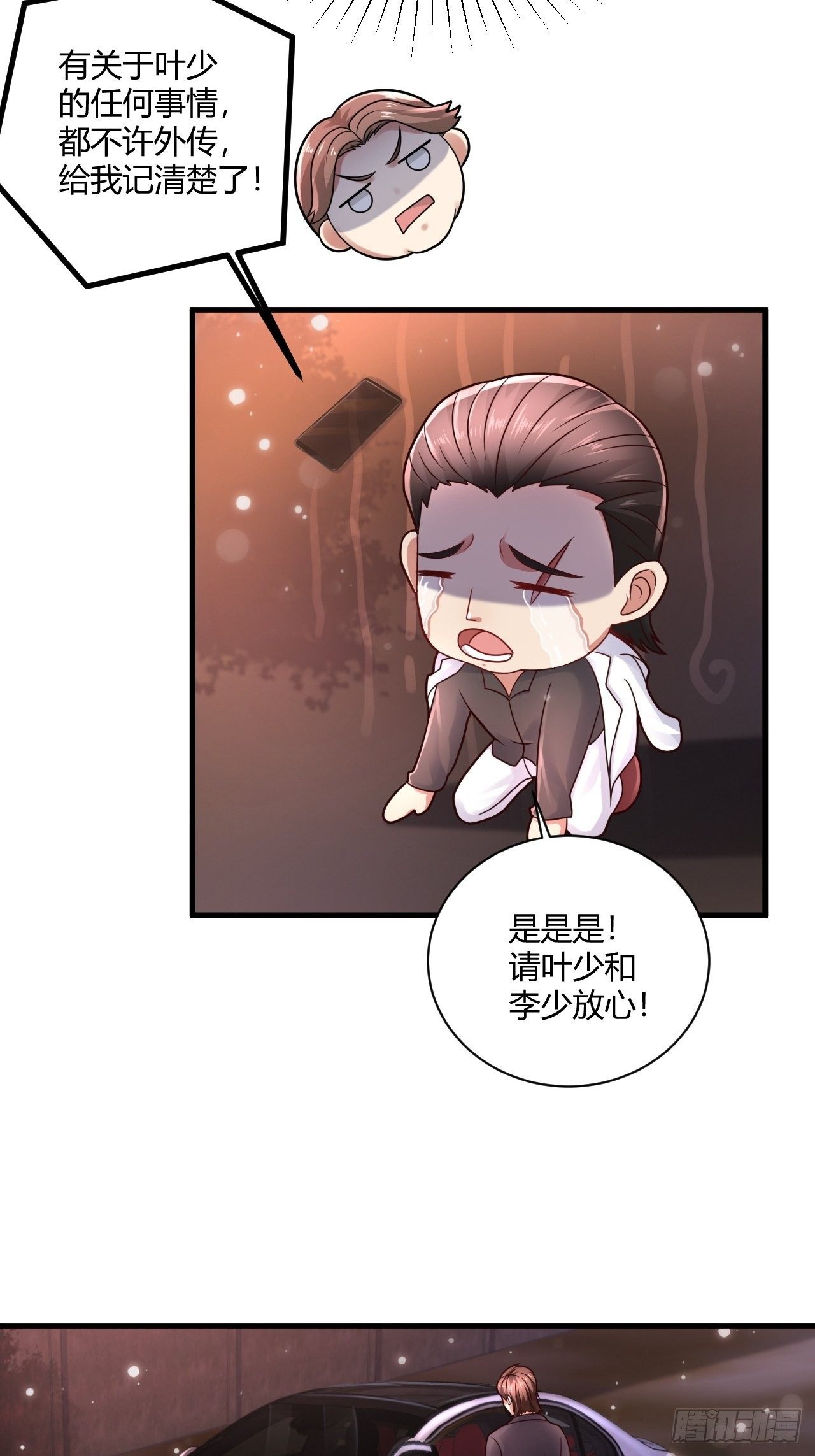 20 青藤杀手-第22话