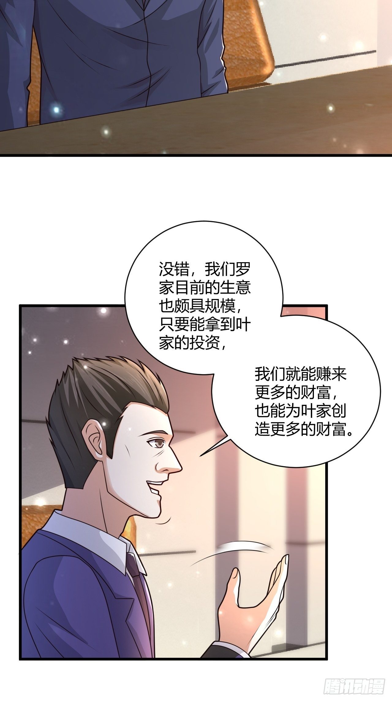 22 我不同意-第24话