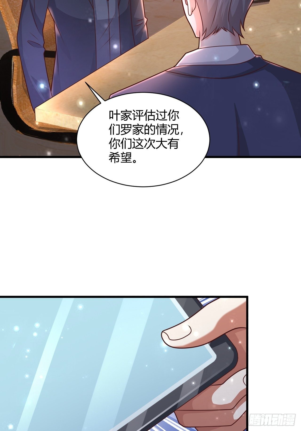 22 我不同意-第24话