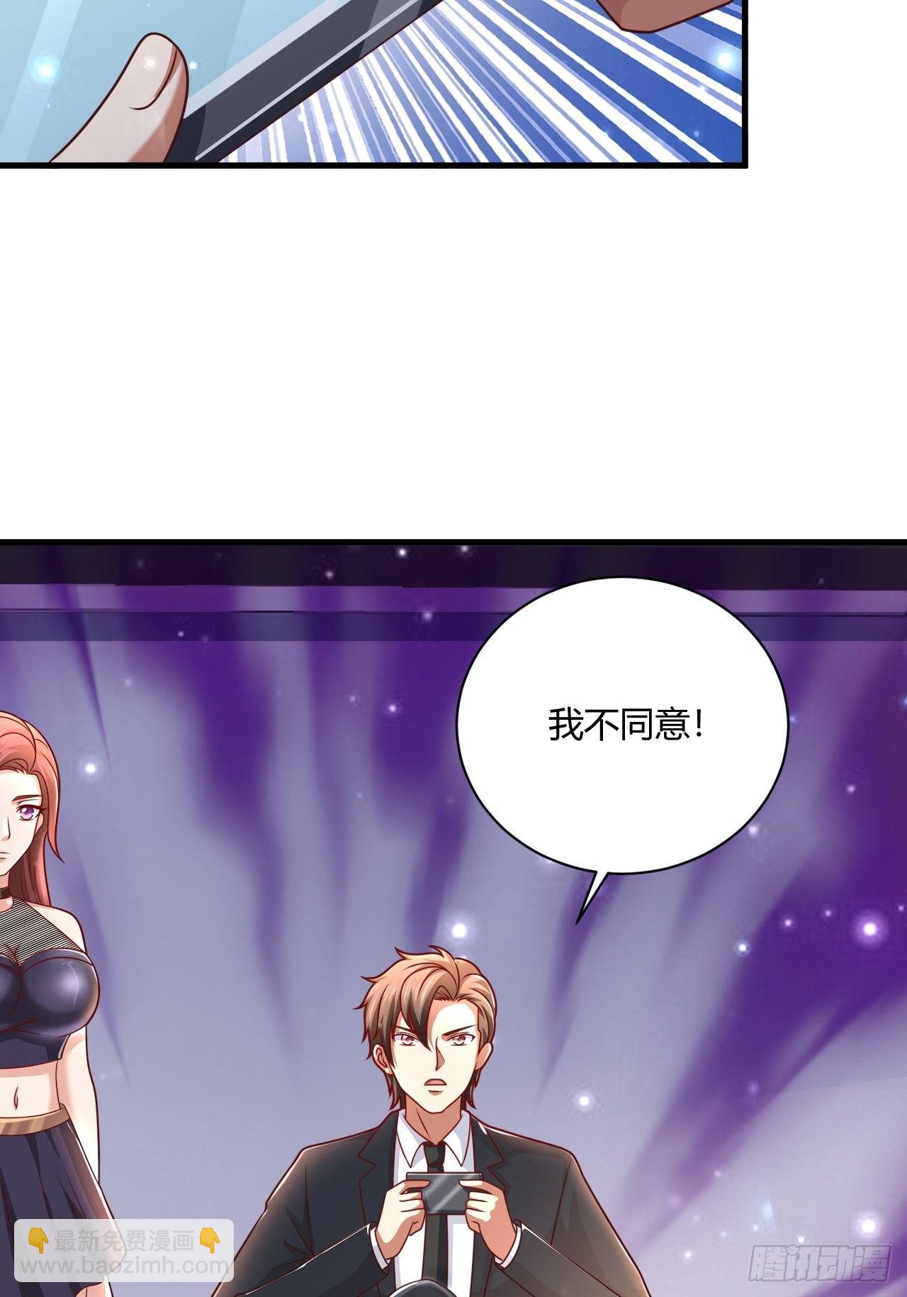 22 我不同意-第24话