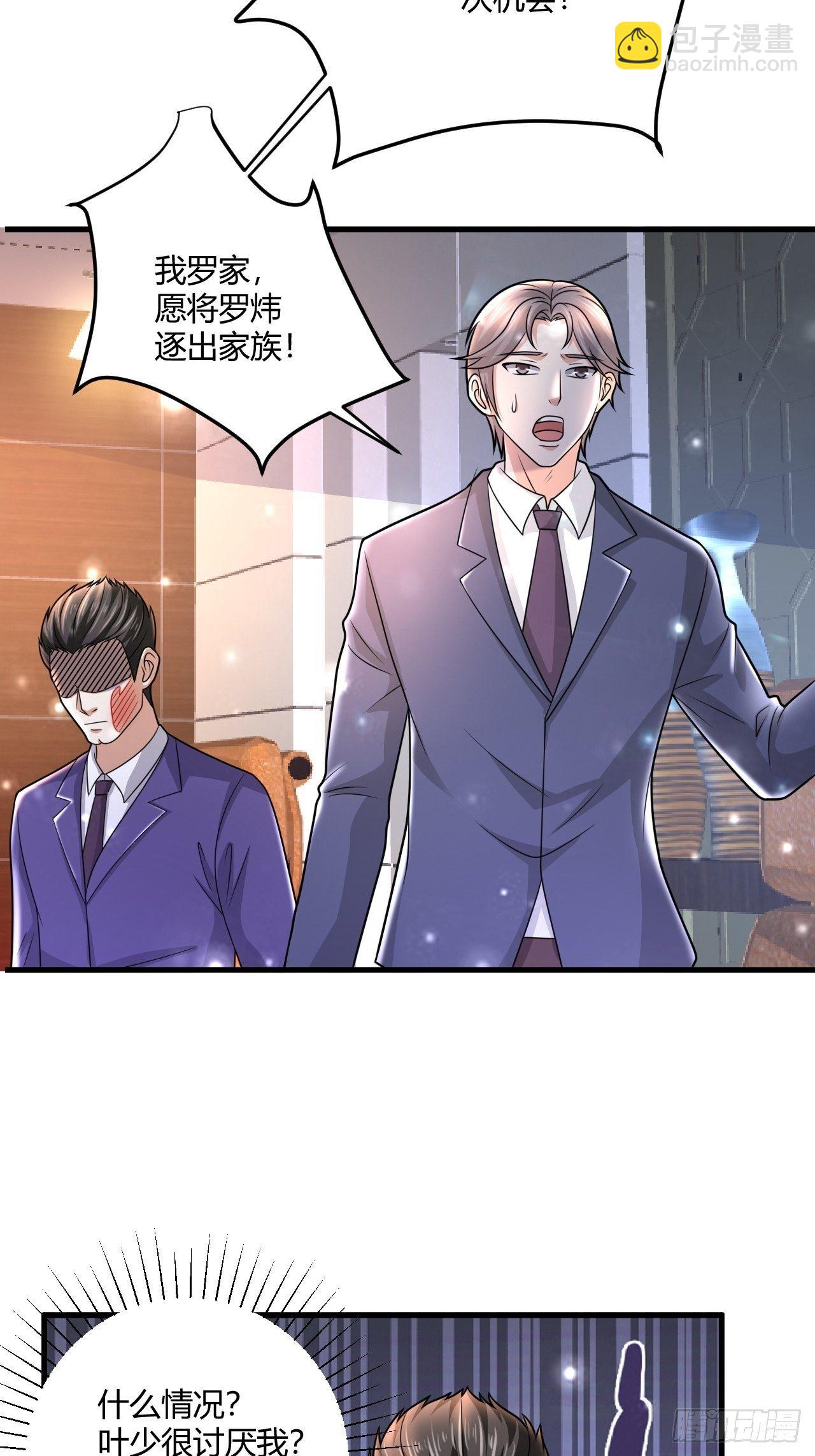 22 我不同意-第24话