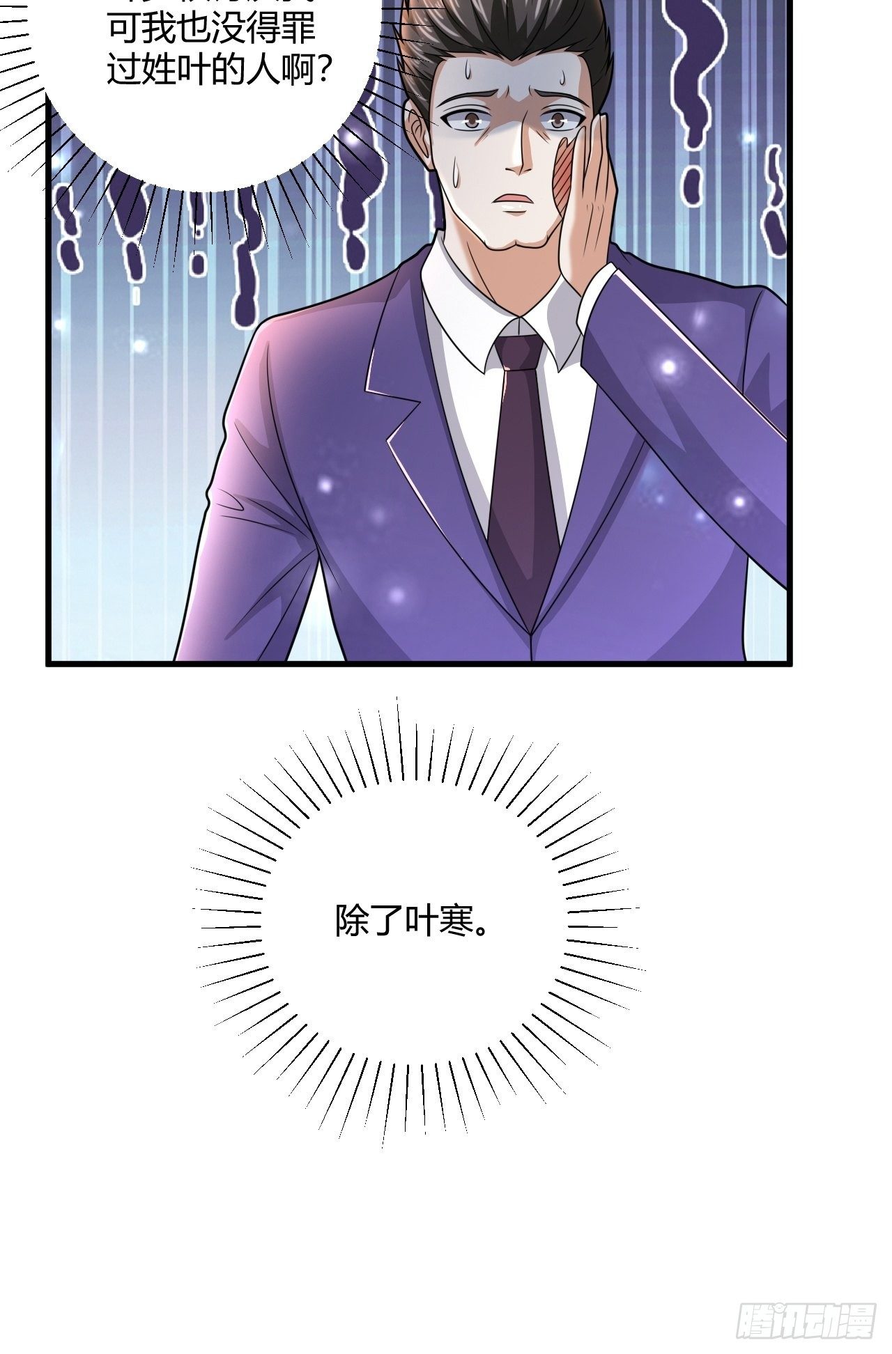 22 我不同意-第24话