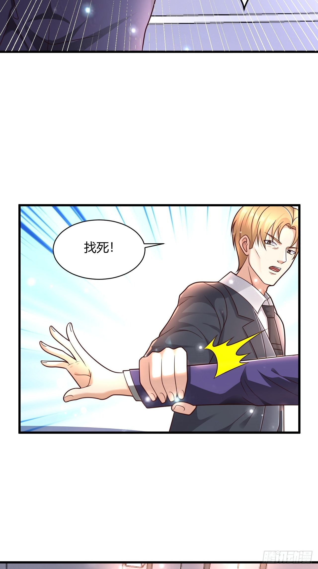 22 我不同意-第24话