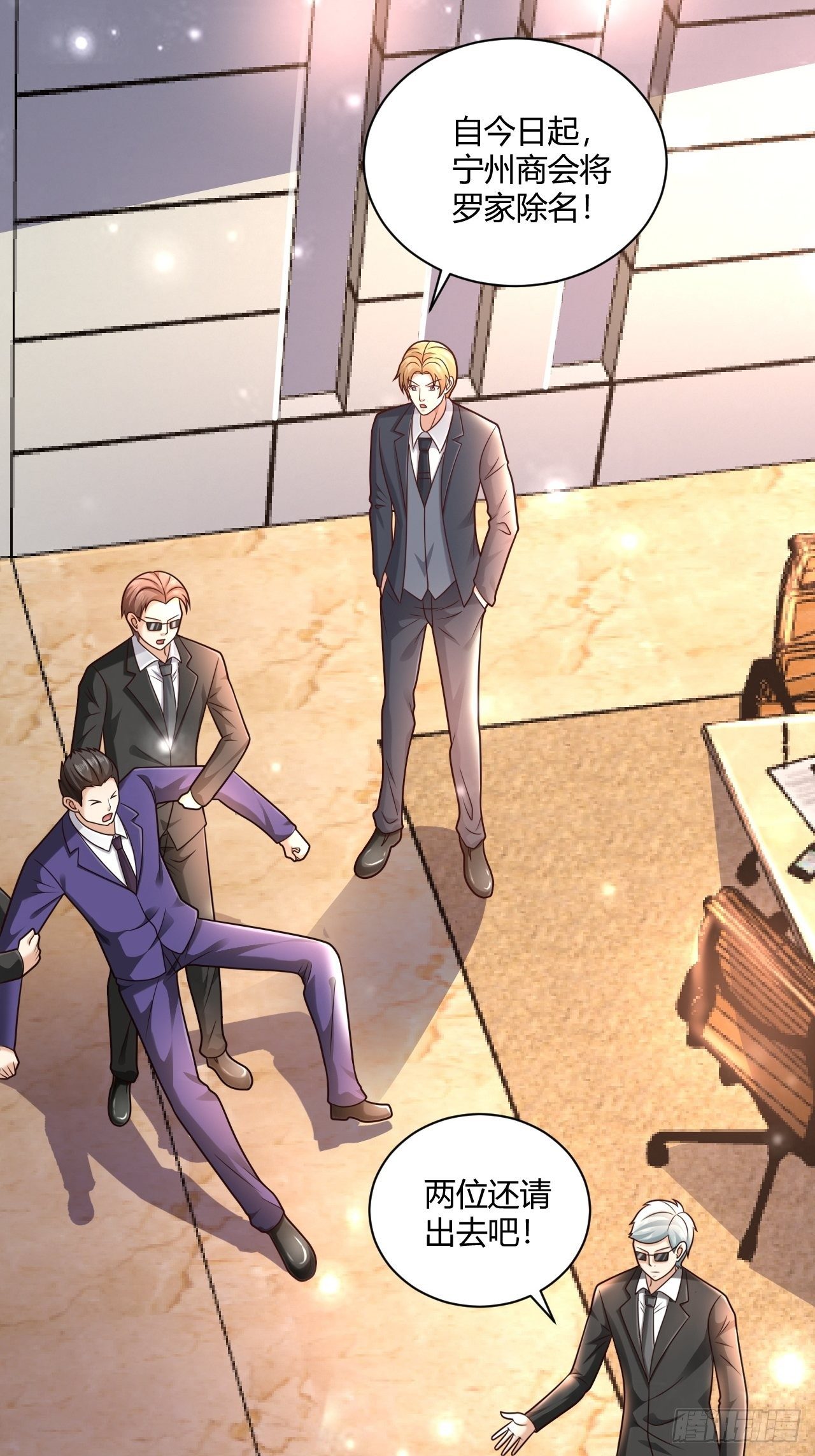 22 我不同意-第24话