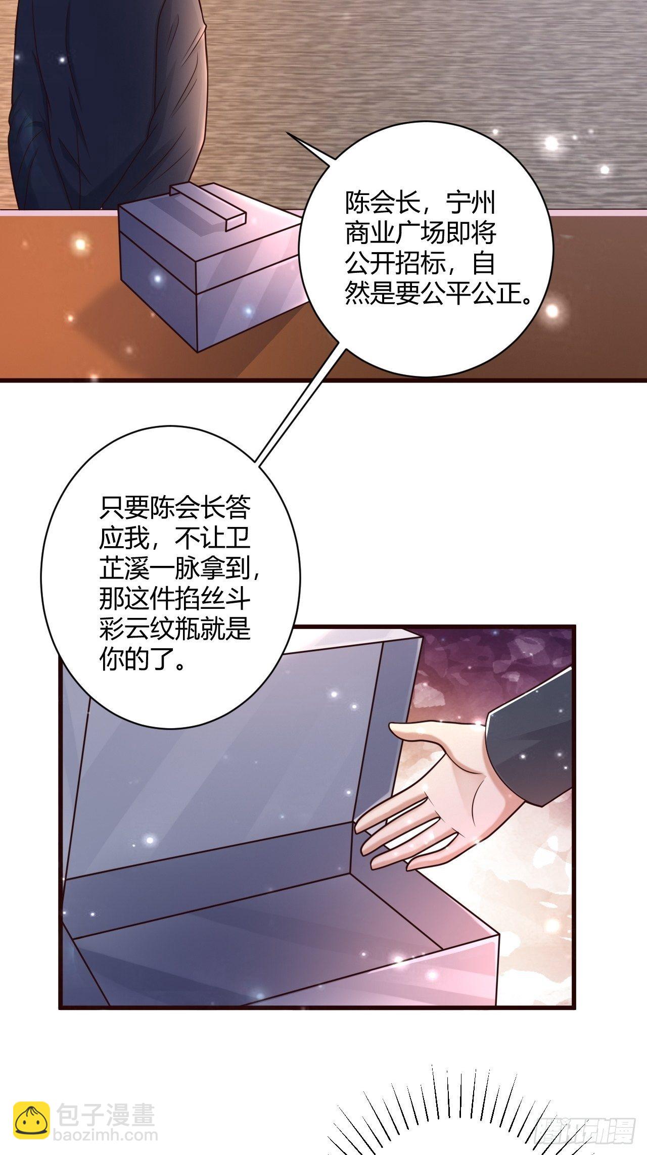 22 我不同意-第24话