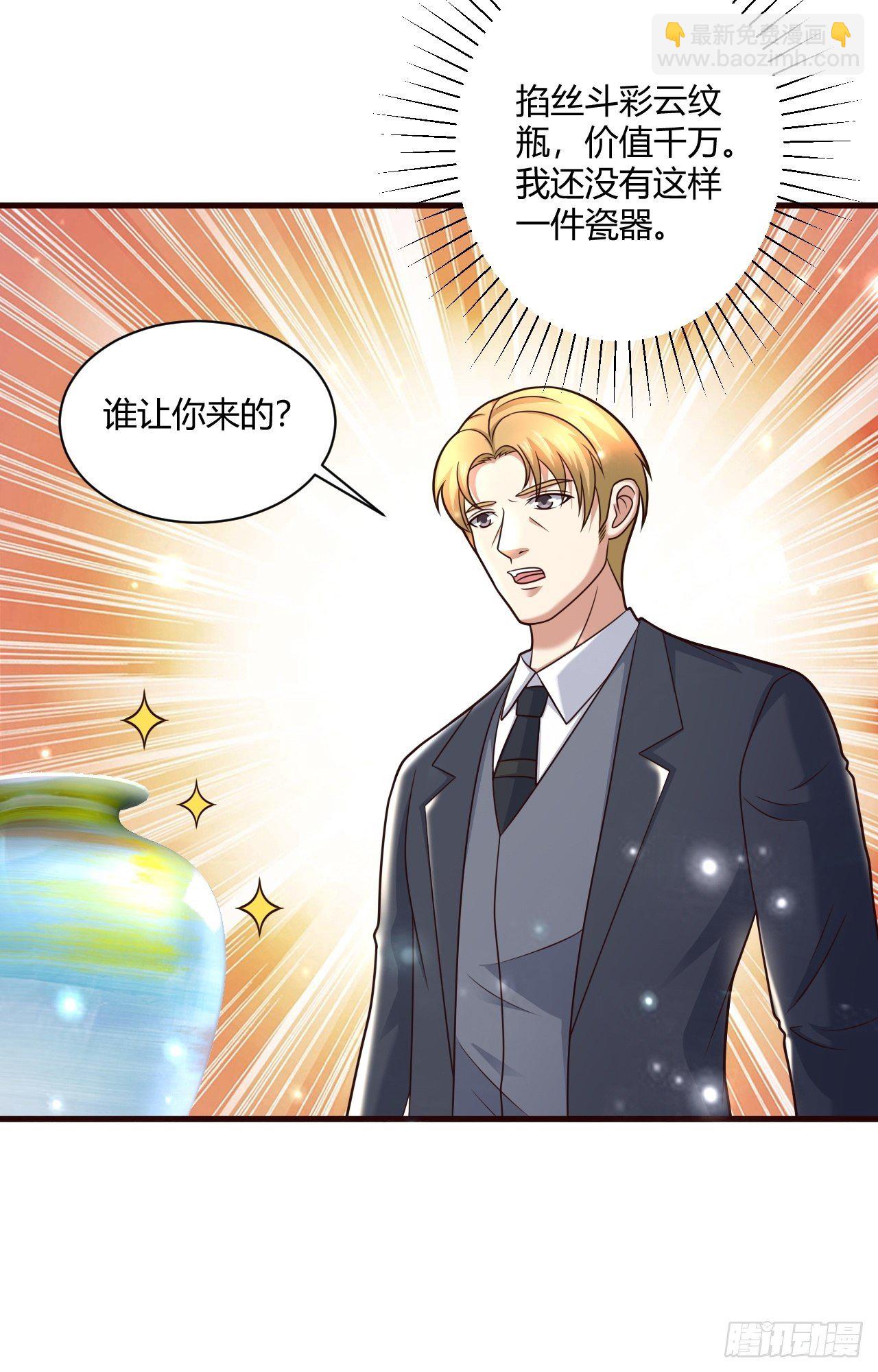 22 我不同意-第24话