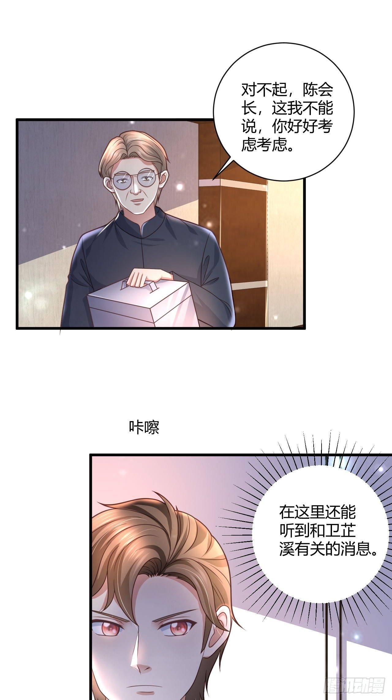 22 我不同意-第24话